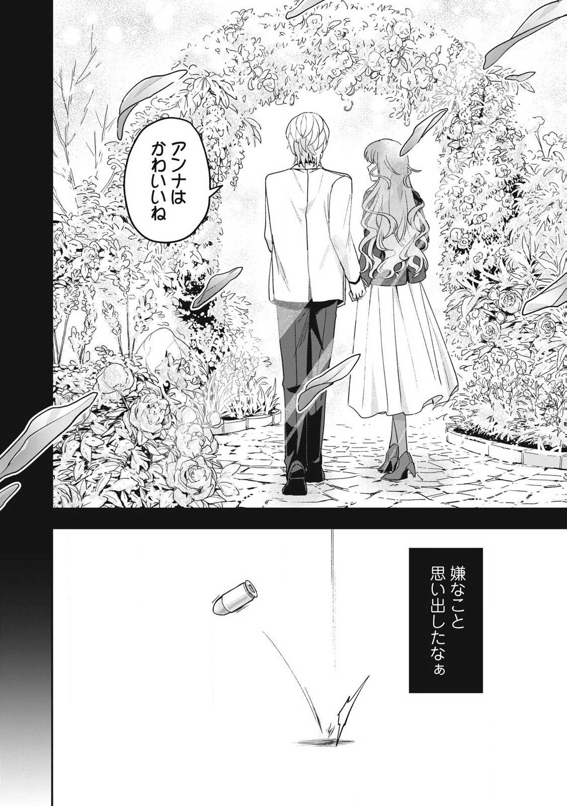 Yuki to Sumi Chap 37.2 - Next Chap 38.2