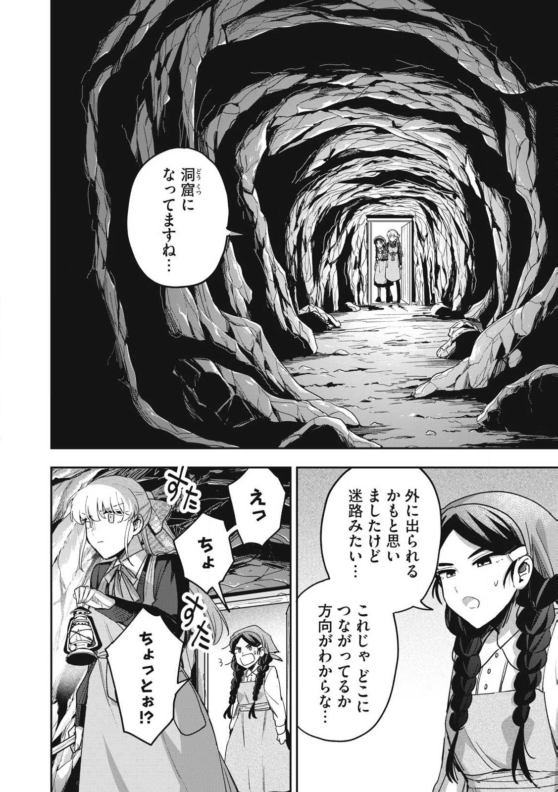 Yuki to Sumi Chap 37.2 - Next Chap 38.2