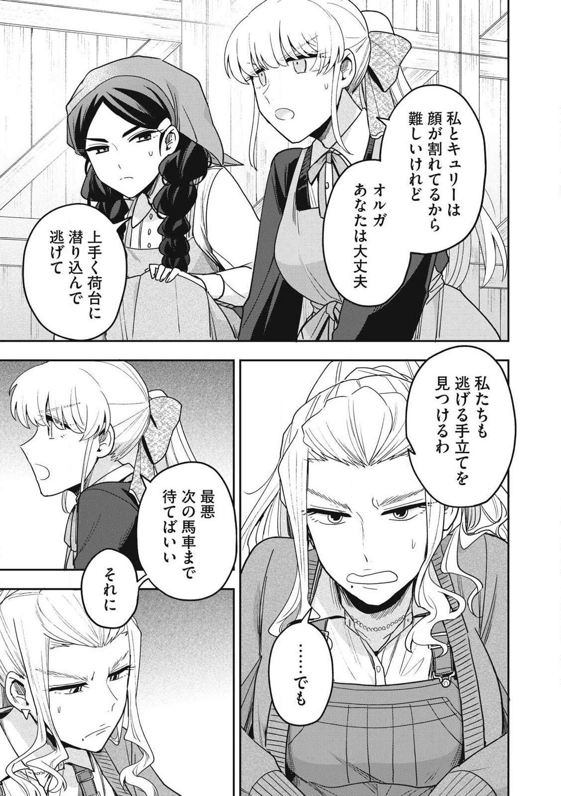 Yuki to Sumi Chap 37.2 - Next Chap 38.2