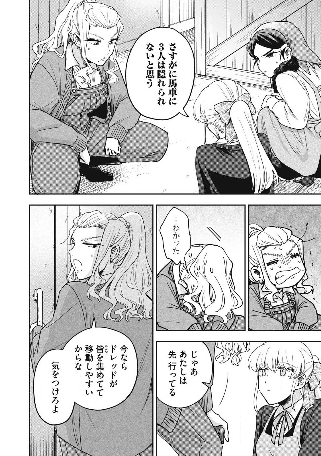 Yuki to Sumi Chap 37.2 - Next Chap 38.2