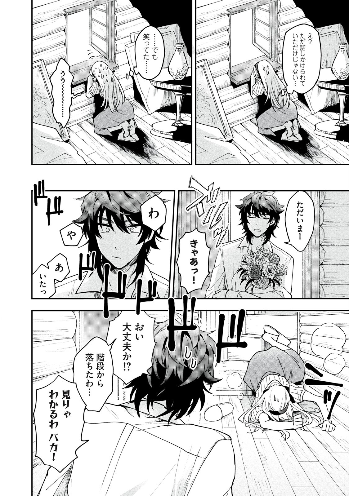 Yuki to Sumi Chap 4.1 - Next Chap 5.1