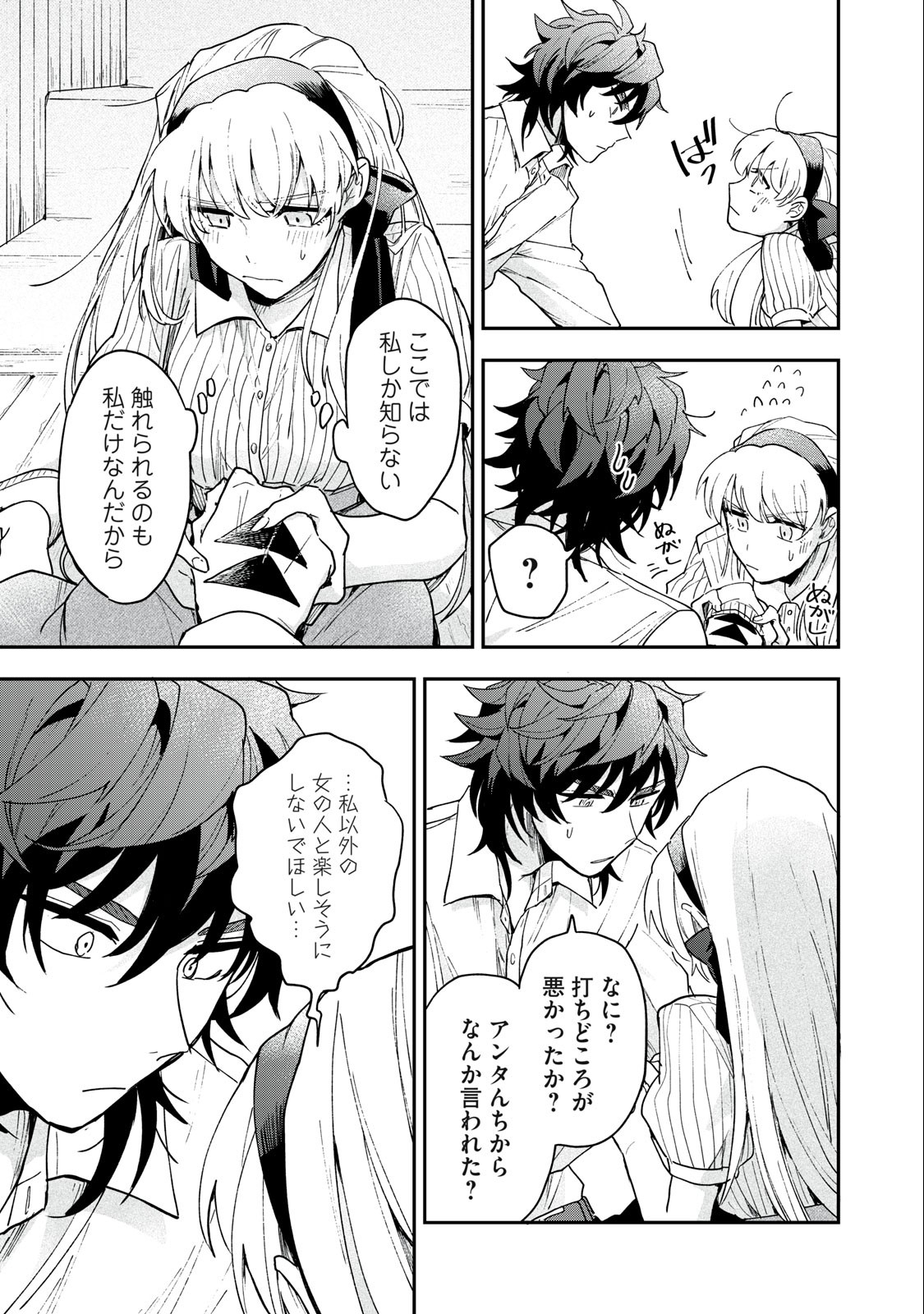 Yuki to Sumi Chap 4.1 - Next Chap 5.1