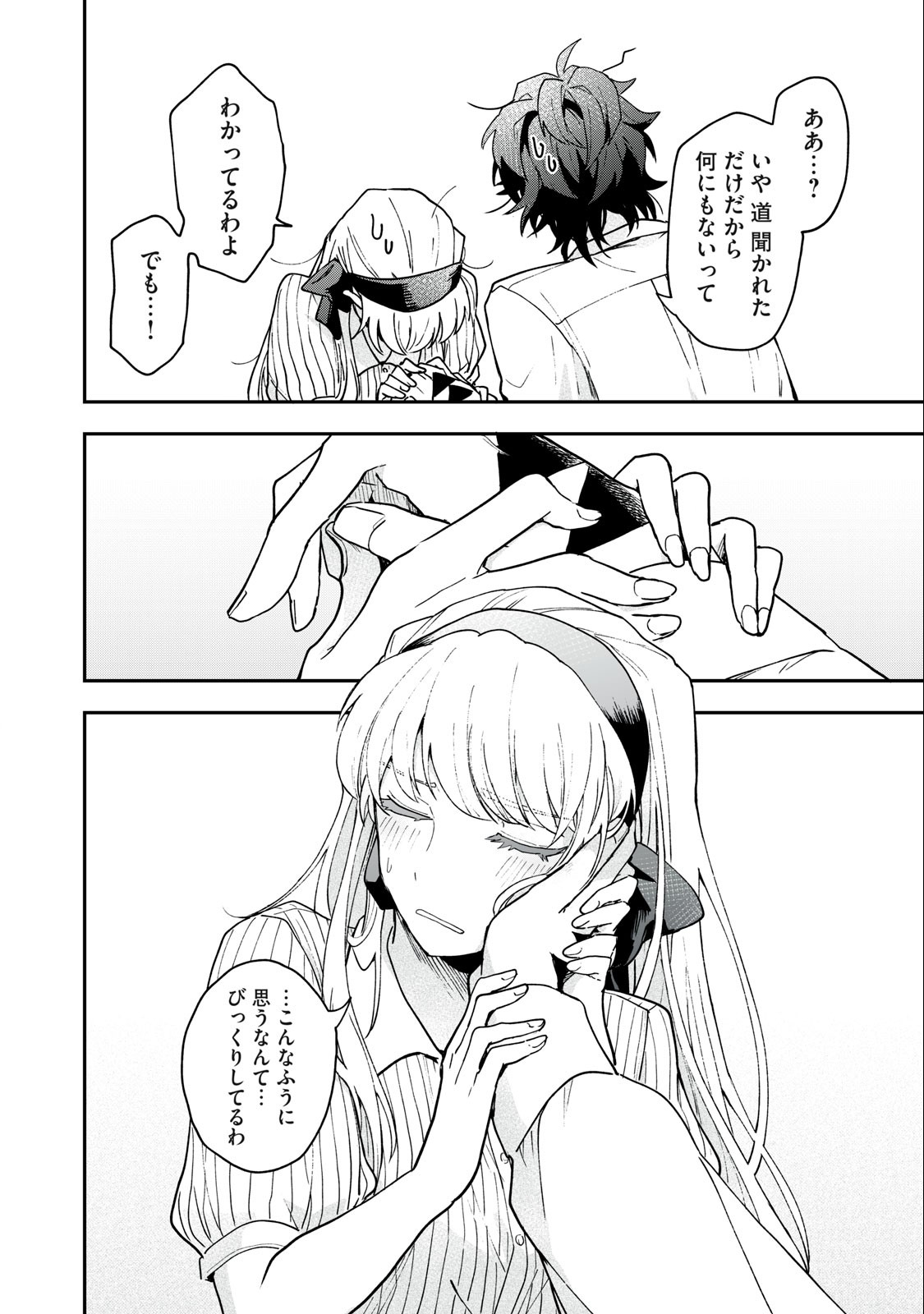 Yuki to Sumi Chap 4.1 - Next Chap 5.1