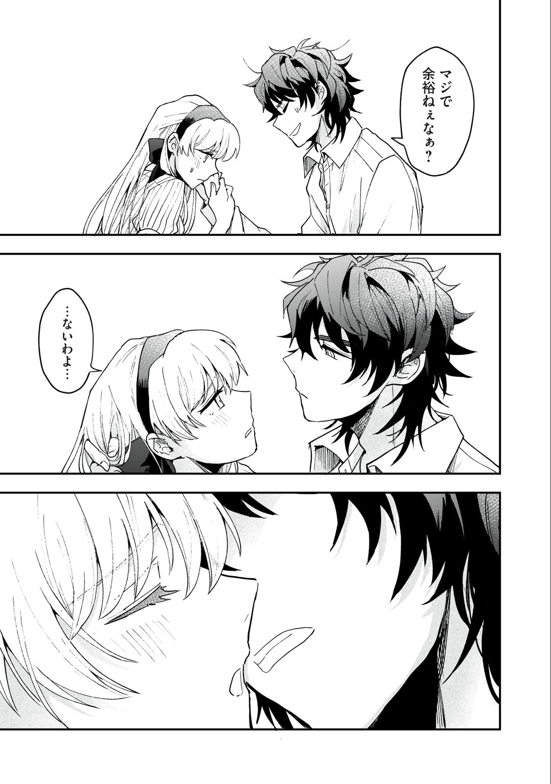 Yuki to Sumi Chap 4.1 - Next Chap 5.1