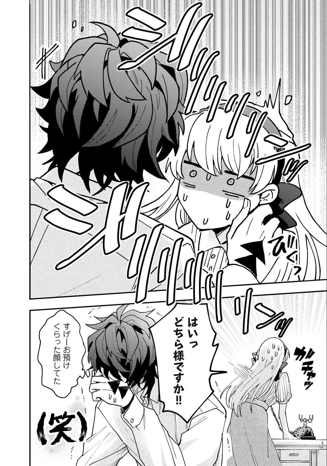 Yuki to Sumi Chap 4.1 - Next Chap 5.1