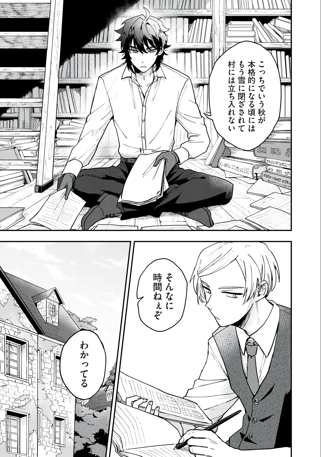 Yuki to Sumi Chap 4.1 - Next Chap 5.1