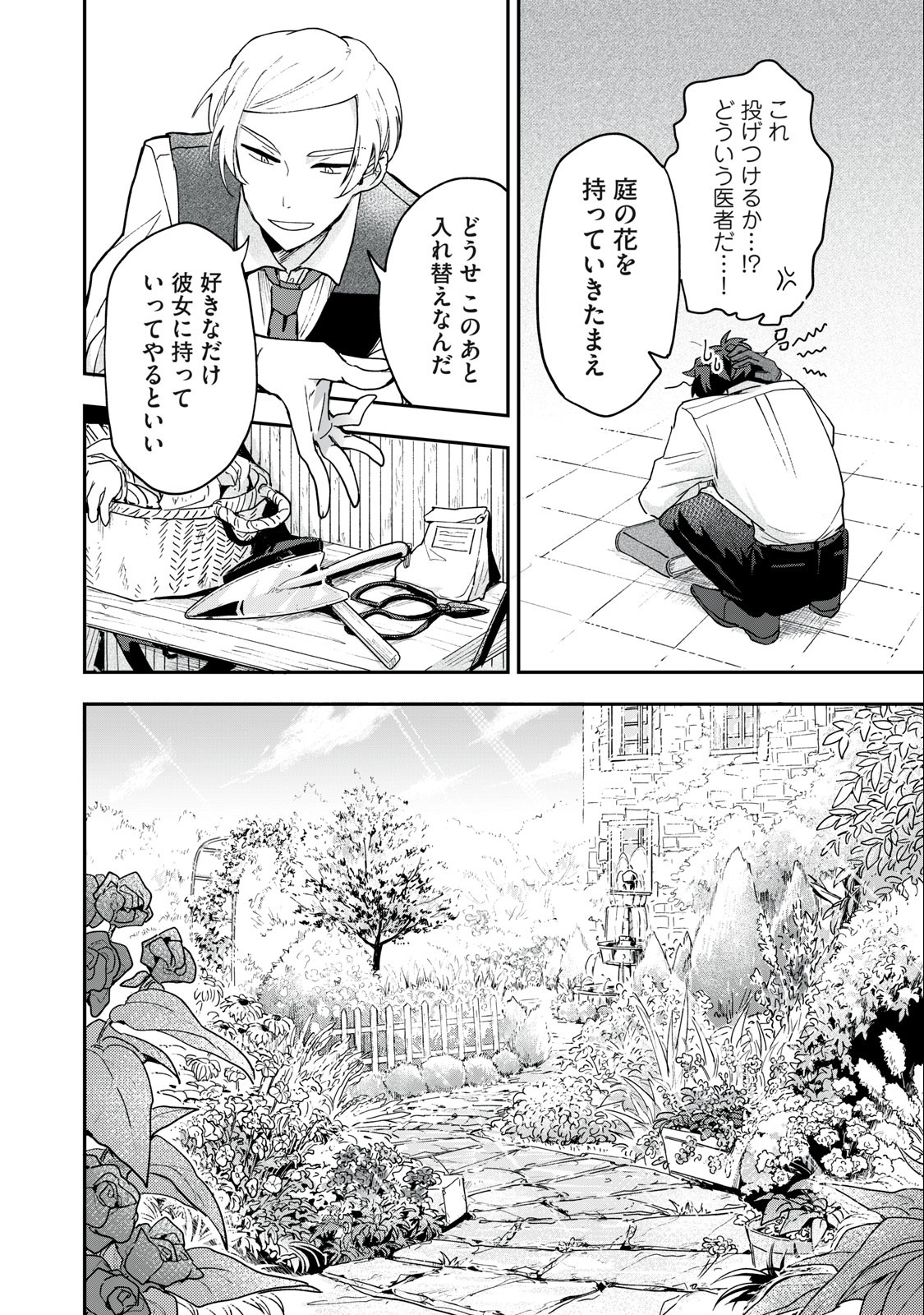 Yuki to Sumi Chap 4.1 - Next Chap 5.1