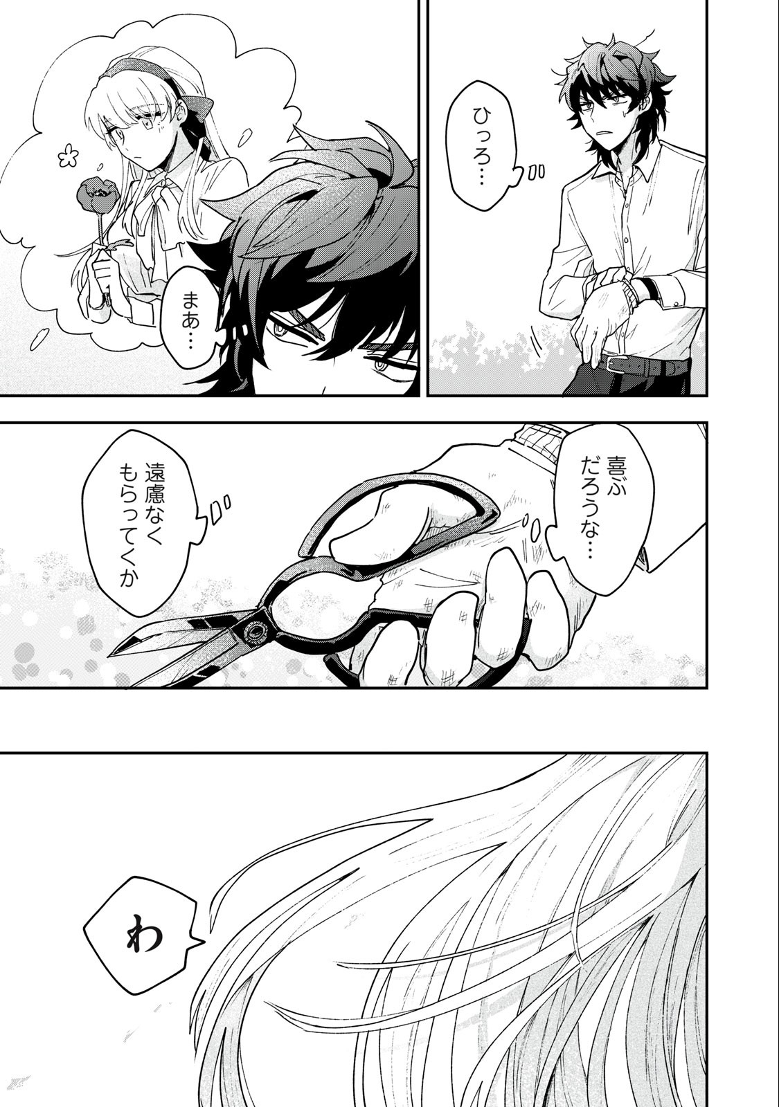 Yuki to Sumi Chap 4.1 - Next Chap 5.1