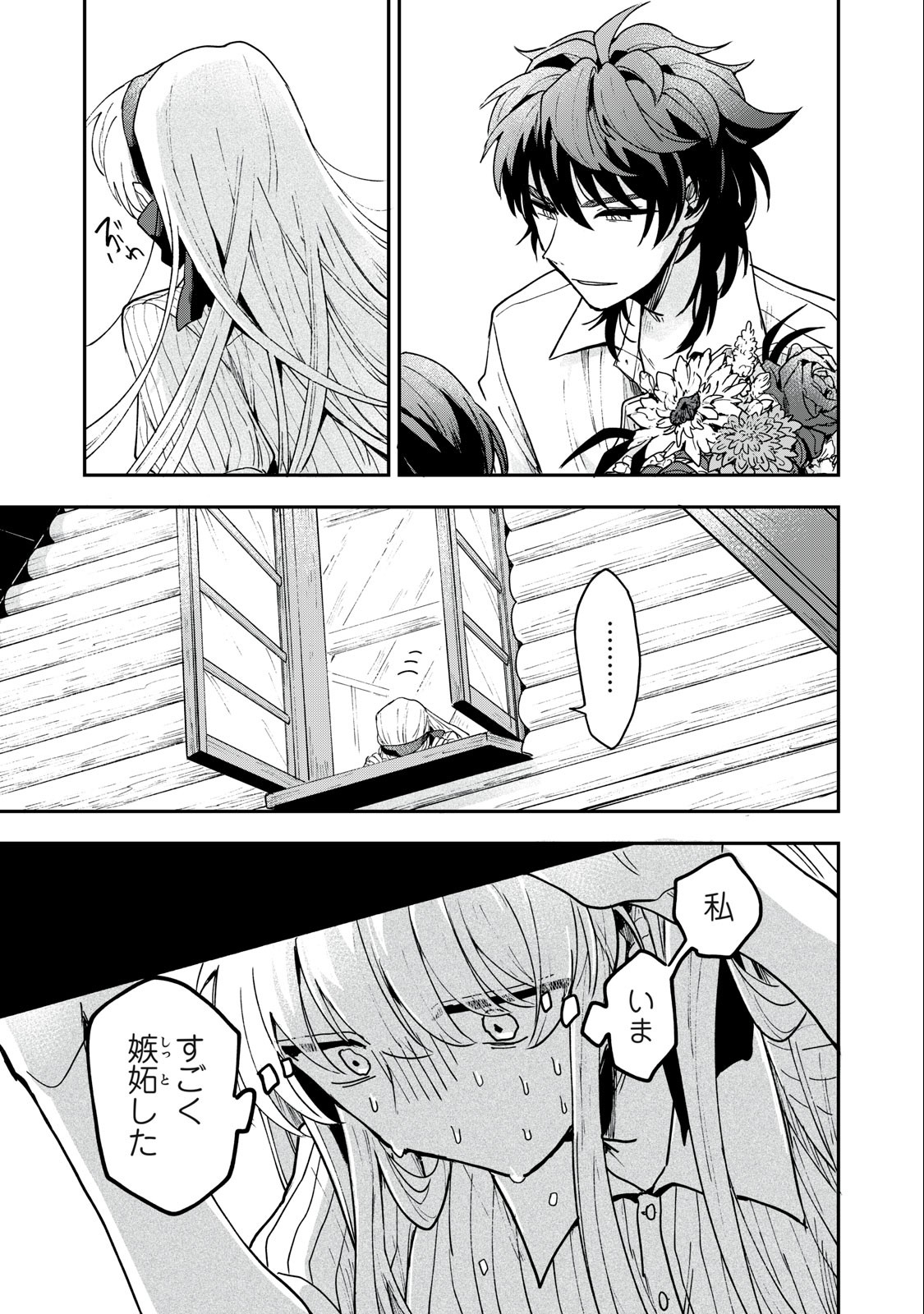 Yuki to Sumi Chap 4.1 - Next Chap 5.1