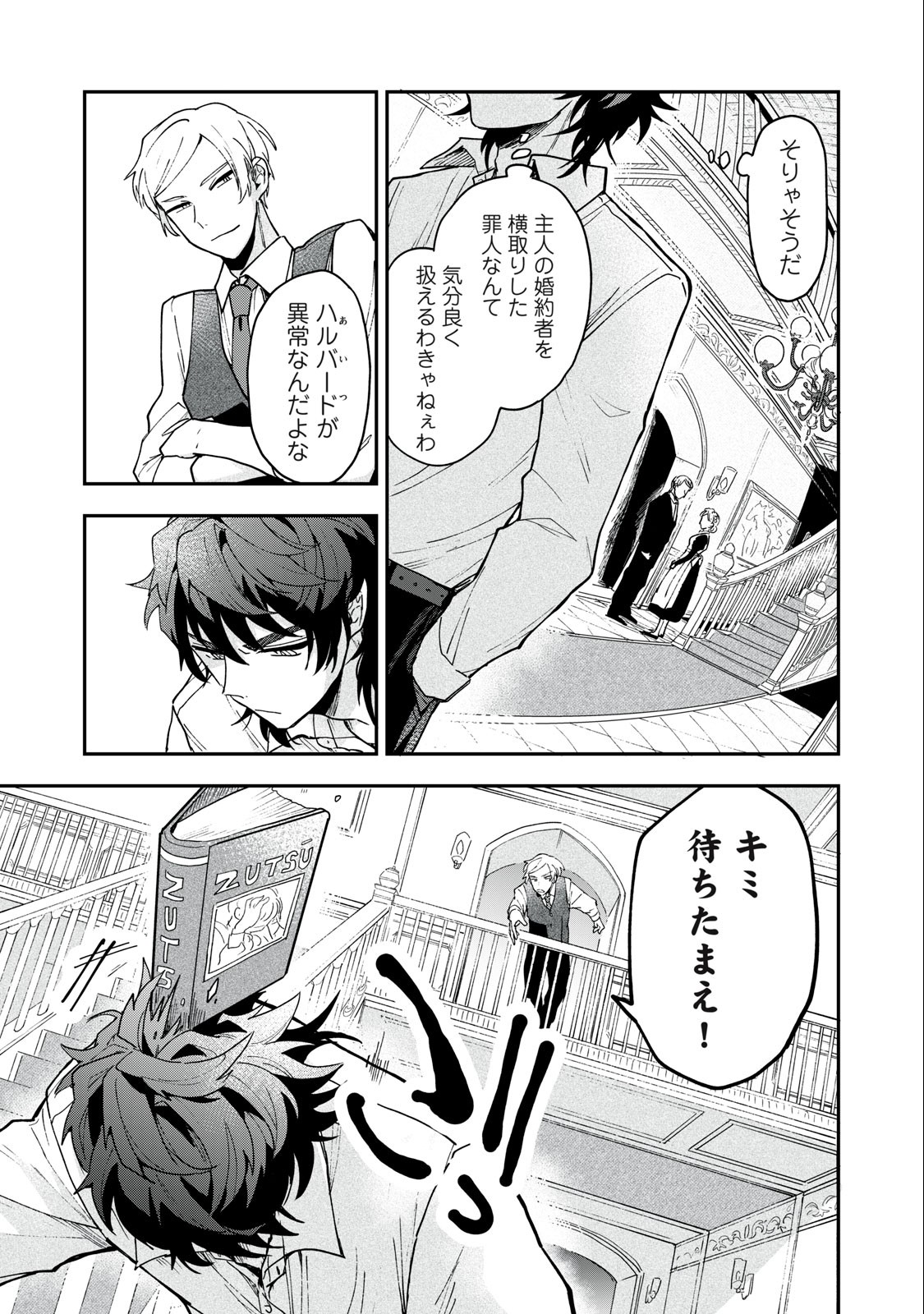 Yuki to Sumi Chap 4.1 - Next Chap 5.1