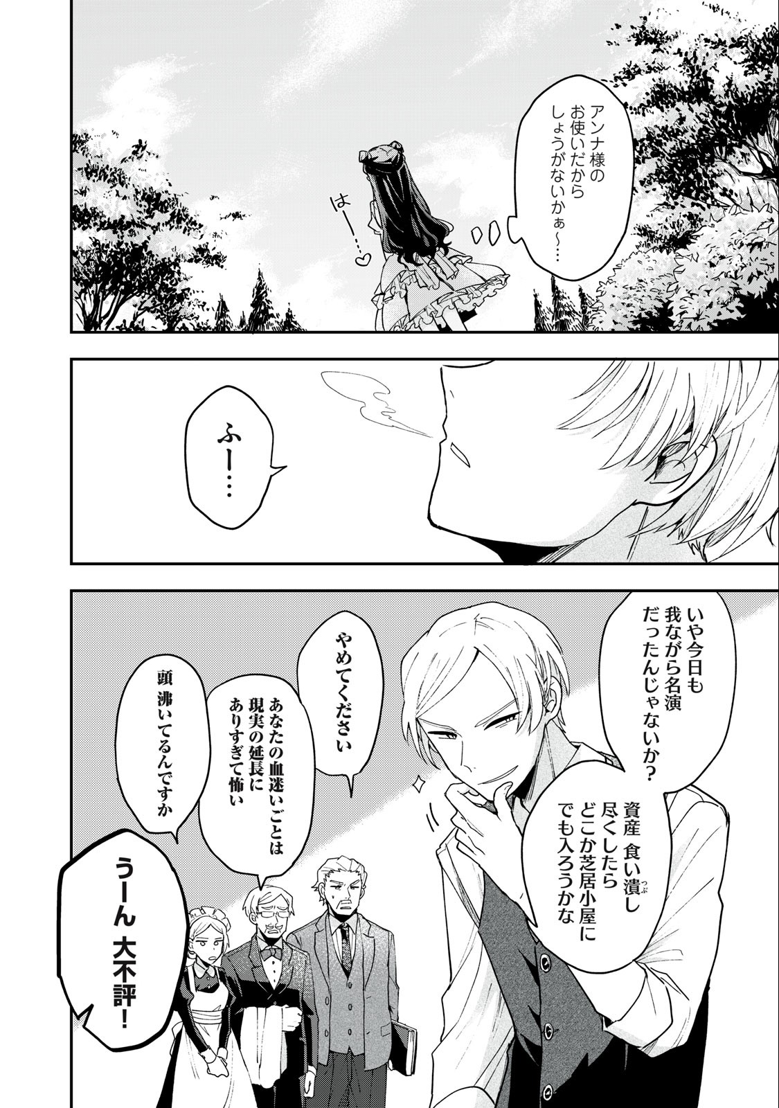 Yuki to Sumi Chap 4.2 - Next Chap 5.2