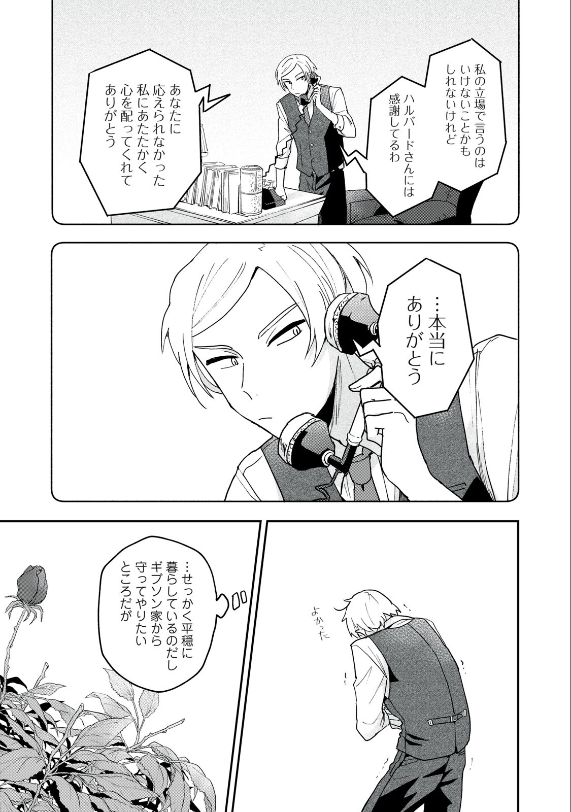 Yuki to Sumi Chap 4.2 - Next Chap 5.2