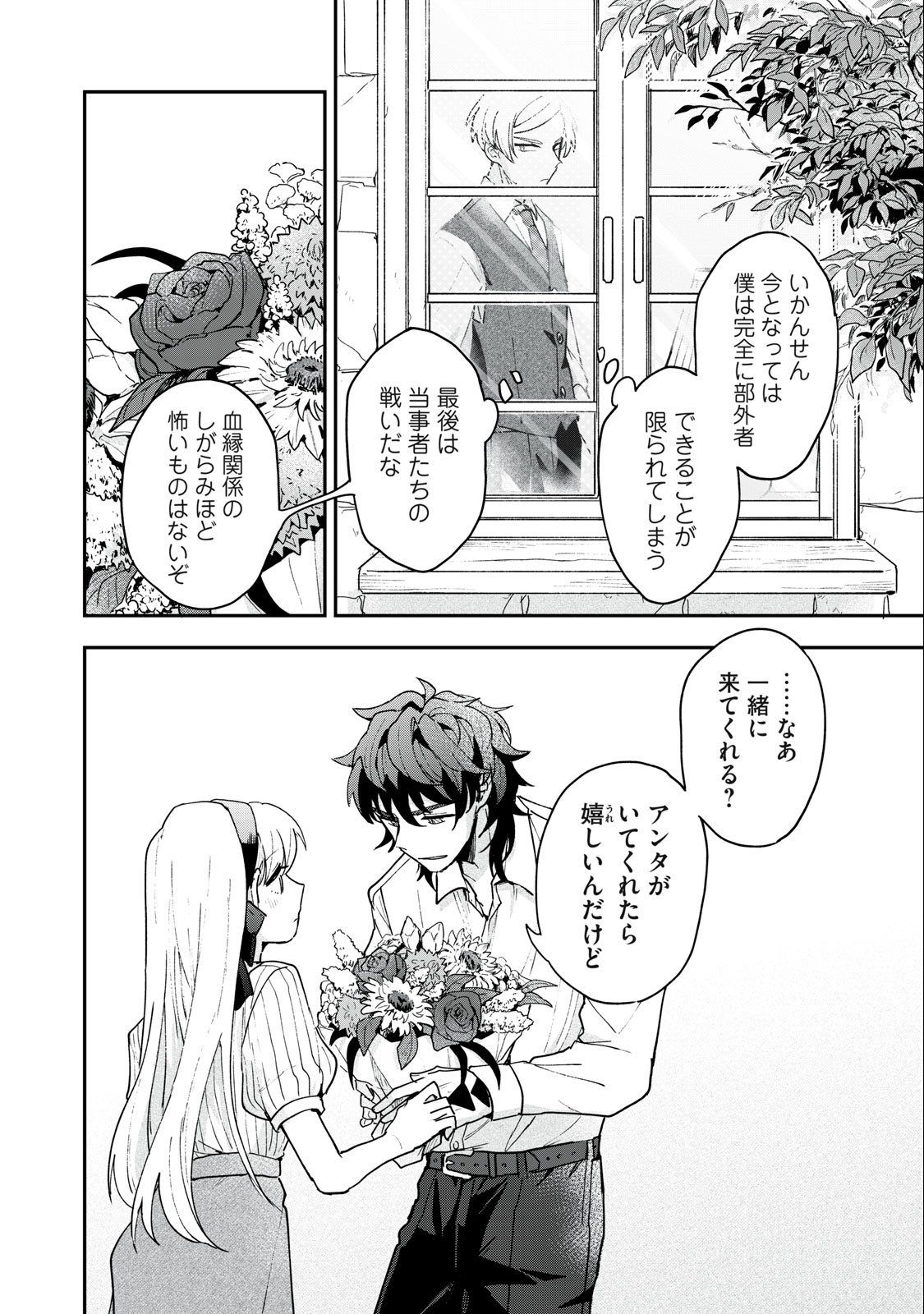 Yuki to Sumi Chap 4.2 - Next Chap 5.2