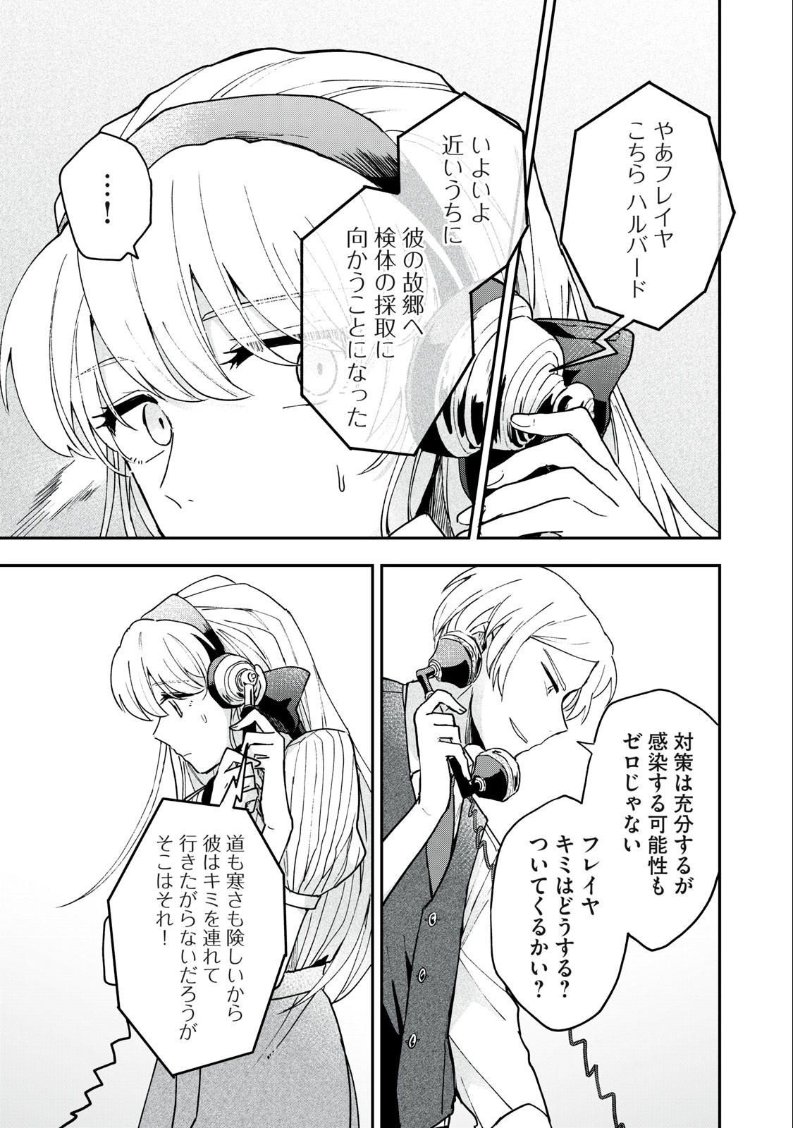 Yuki to Sumi Chap 4.2 - Next Chap 5.2