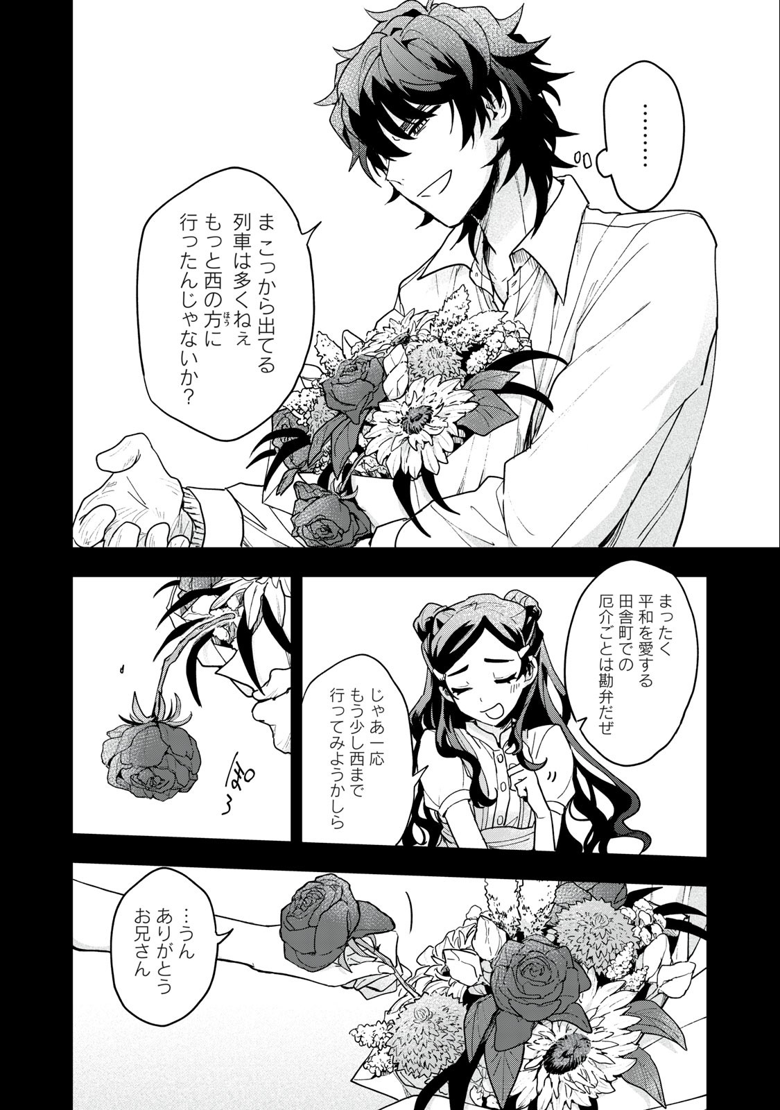 Yuki to Sumi Chap 4.2 - Next Chap 5.2