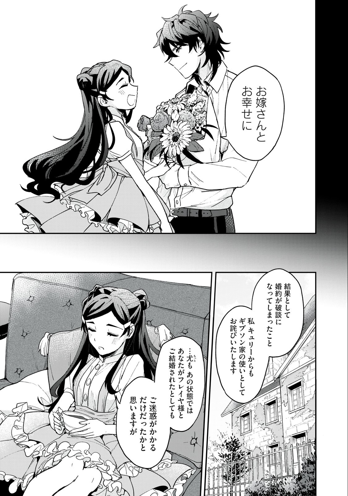 Yuki to Sumi Chap 4.2 - Next Chap 5.2