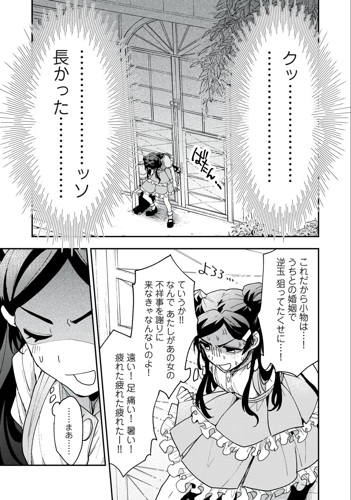 Yuki to Sumi Chap 4.2 - Next Chap 5.2