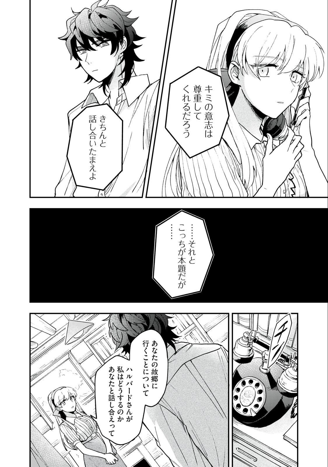 Yuki to Sumi Chap 4.2 - Next Chap 5.2