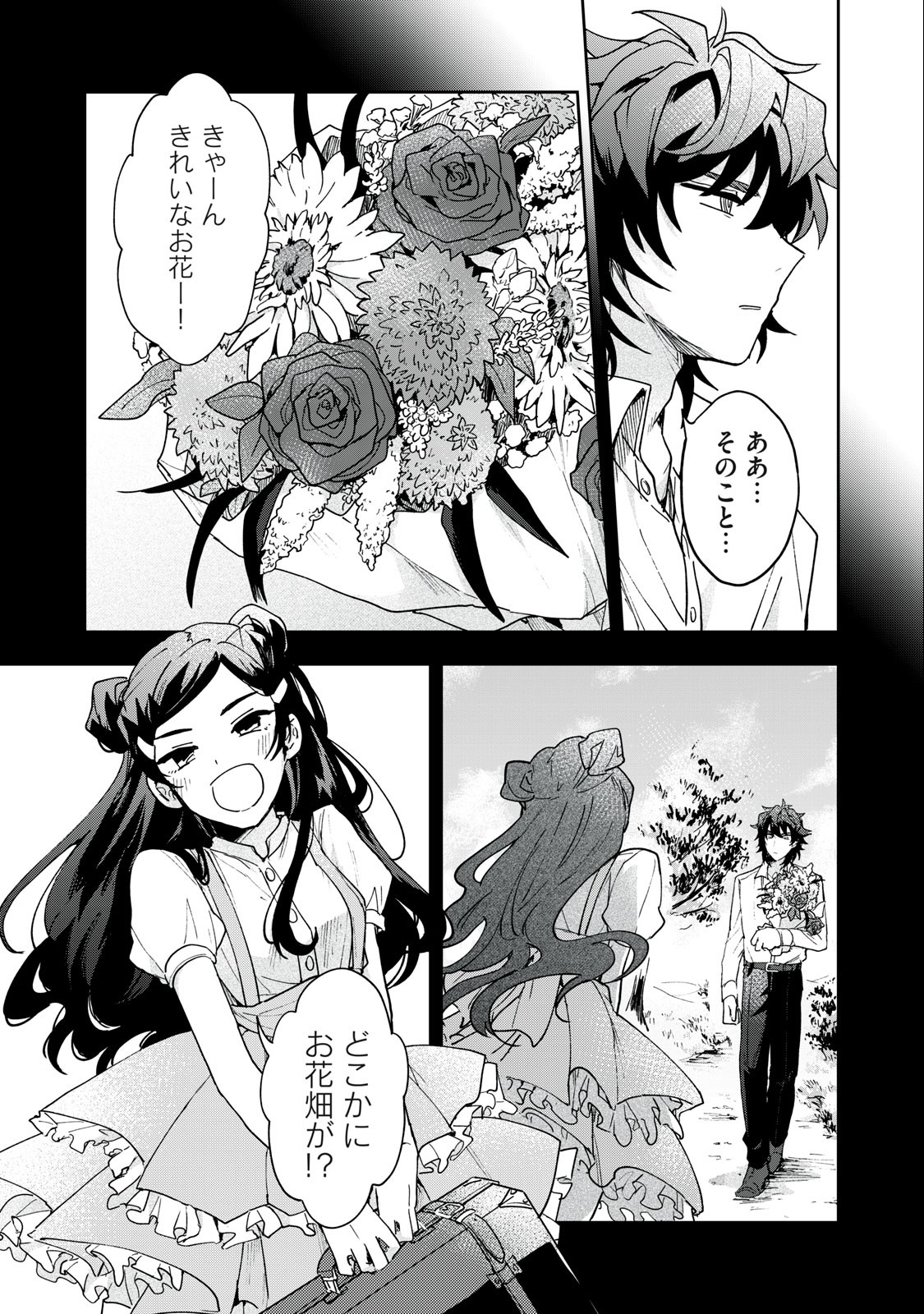 Yuki to Sumi Chap 4.2 - Next Chap 5.2