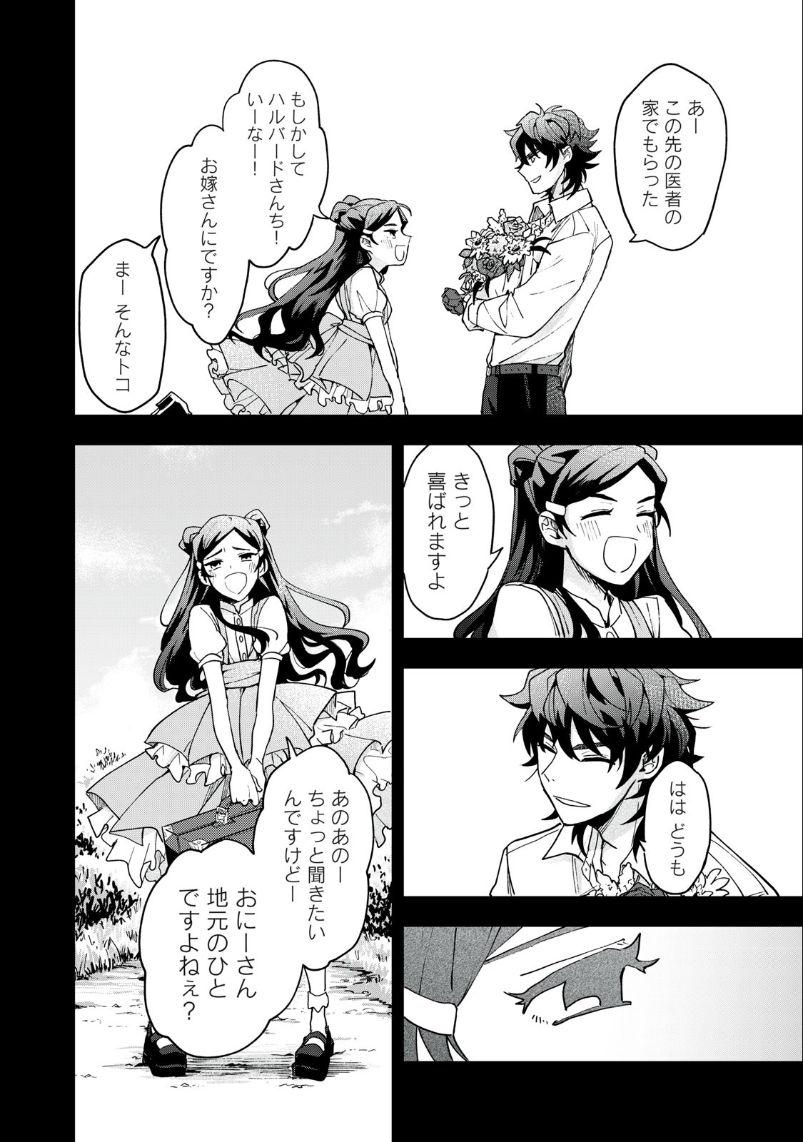 Yuki to Sumi Chap 4.2 - Next Chap 5.2