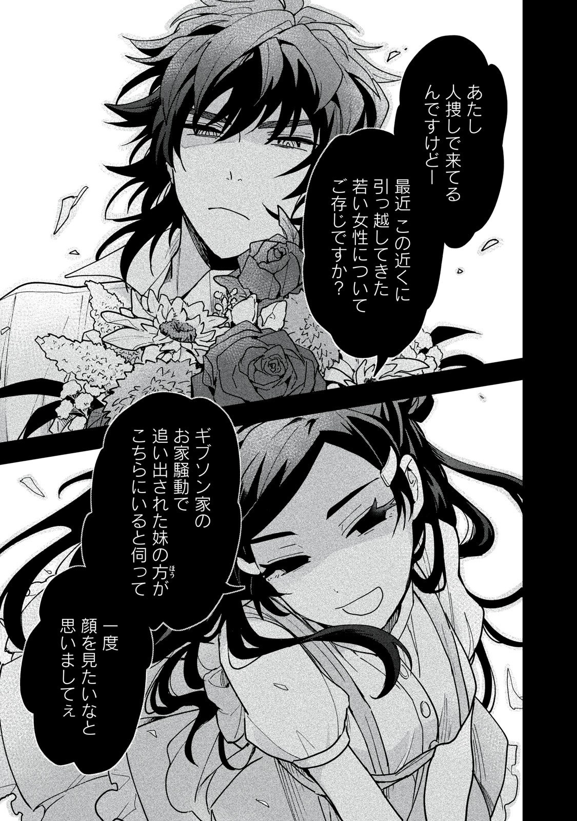 Yuki to Sumi Chap 4.2 - Next Chap 5.2