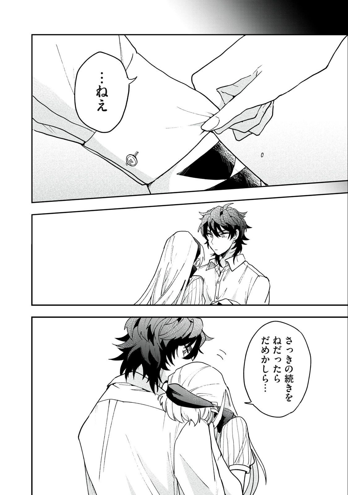 Yuki to Sumi Chap 4.2 - Next Chap 5.2