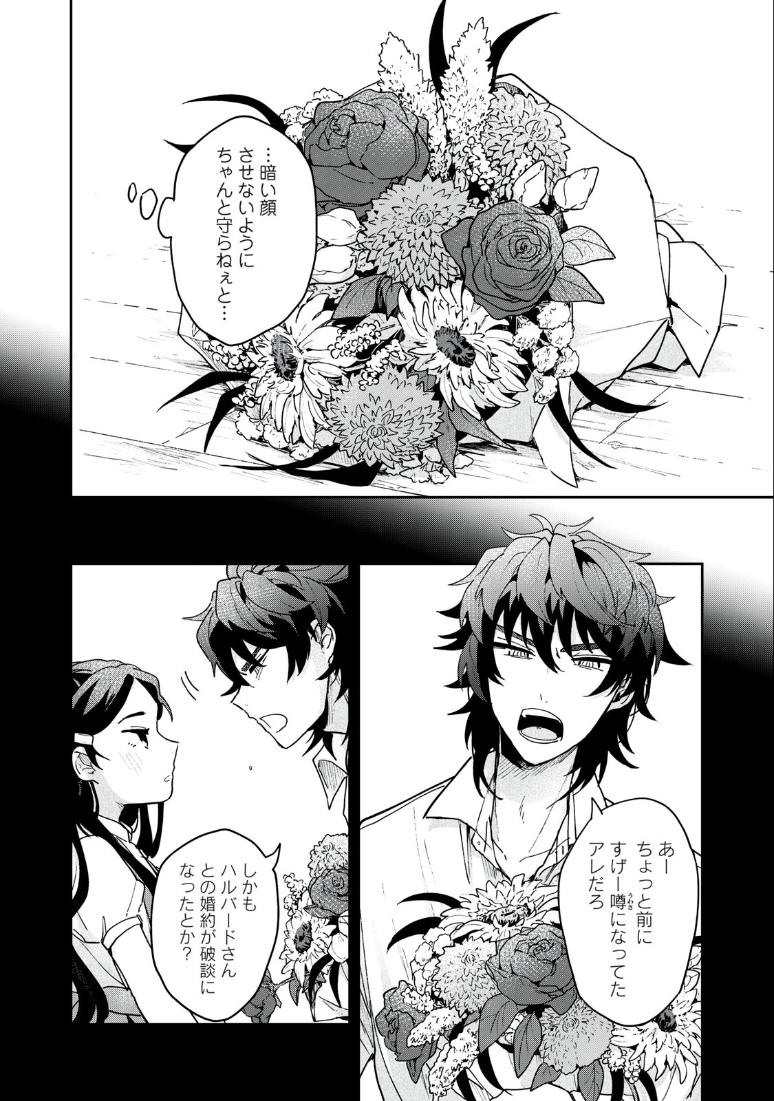 Yuki to Sumi Chap 4.2 - Next Chap 5.2