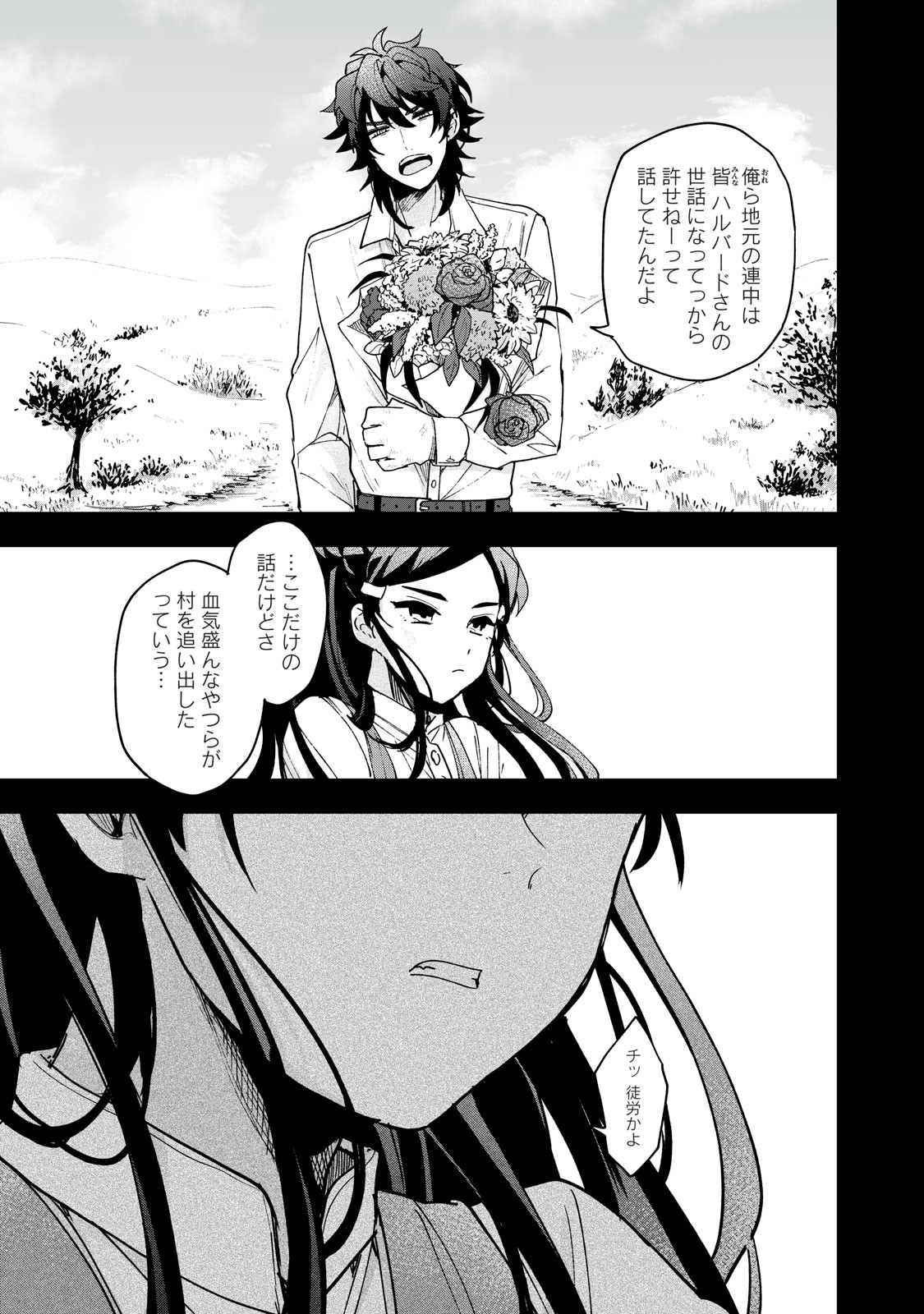 Yuki to Sumi Chap 4.2 - Next Chap 5.2