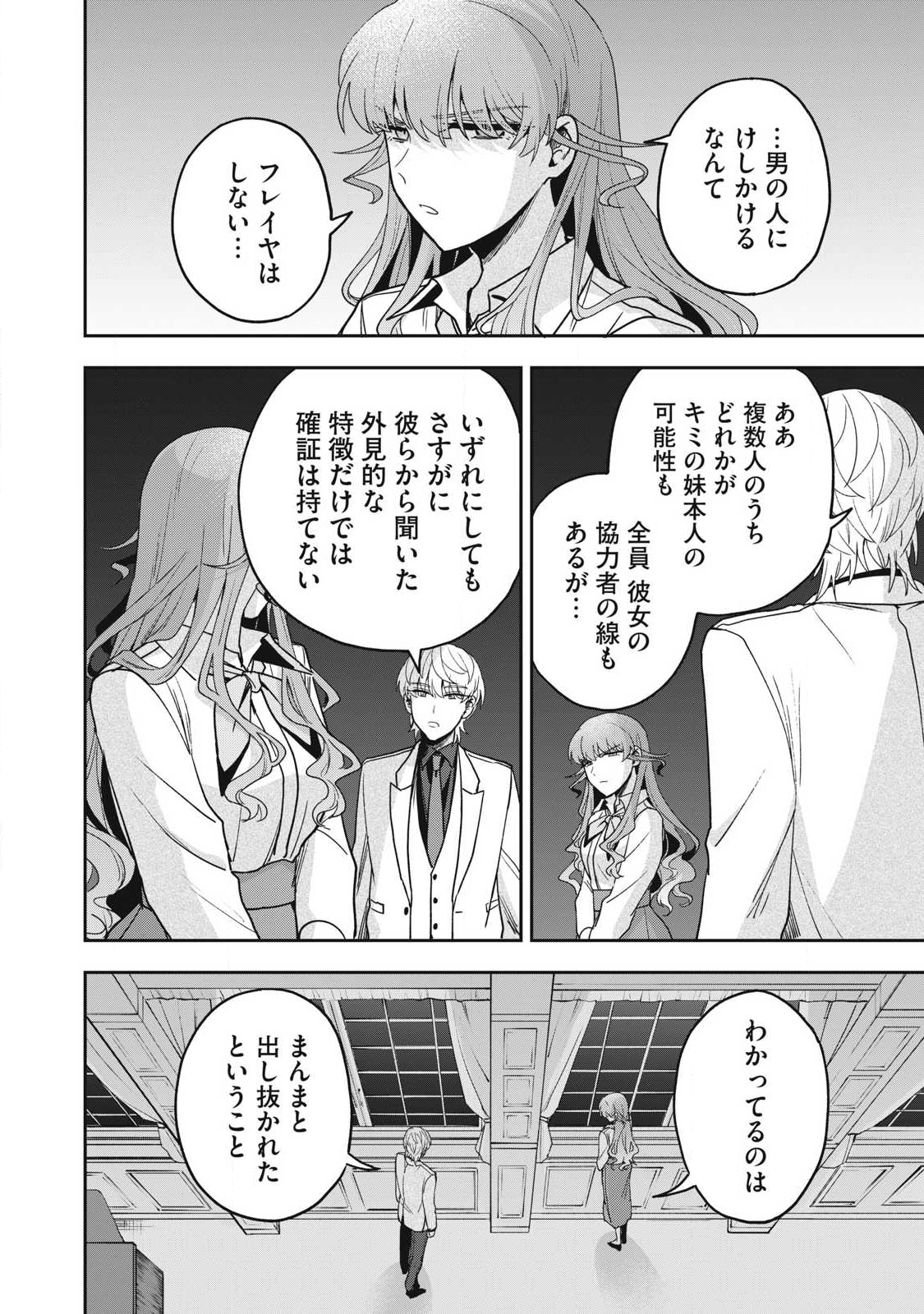 Yuki to Sumi Chap 42.1 - Next Chap 43.1