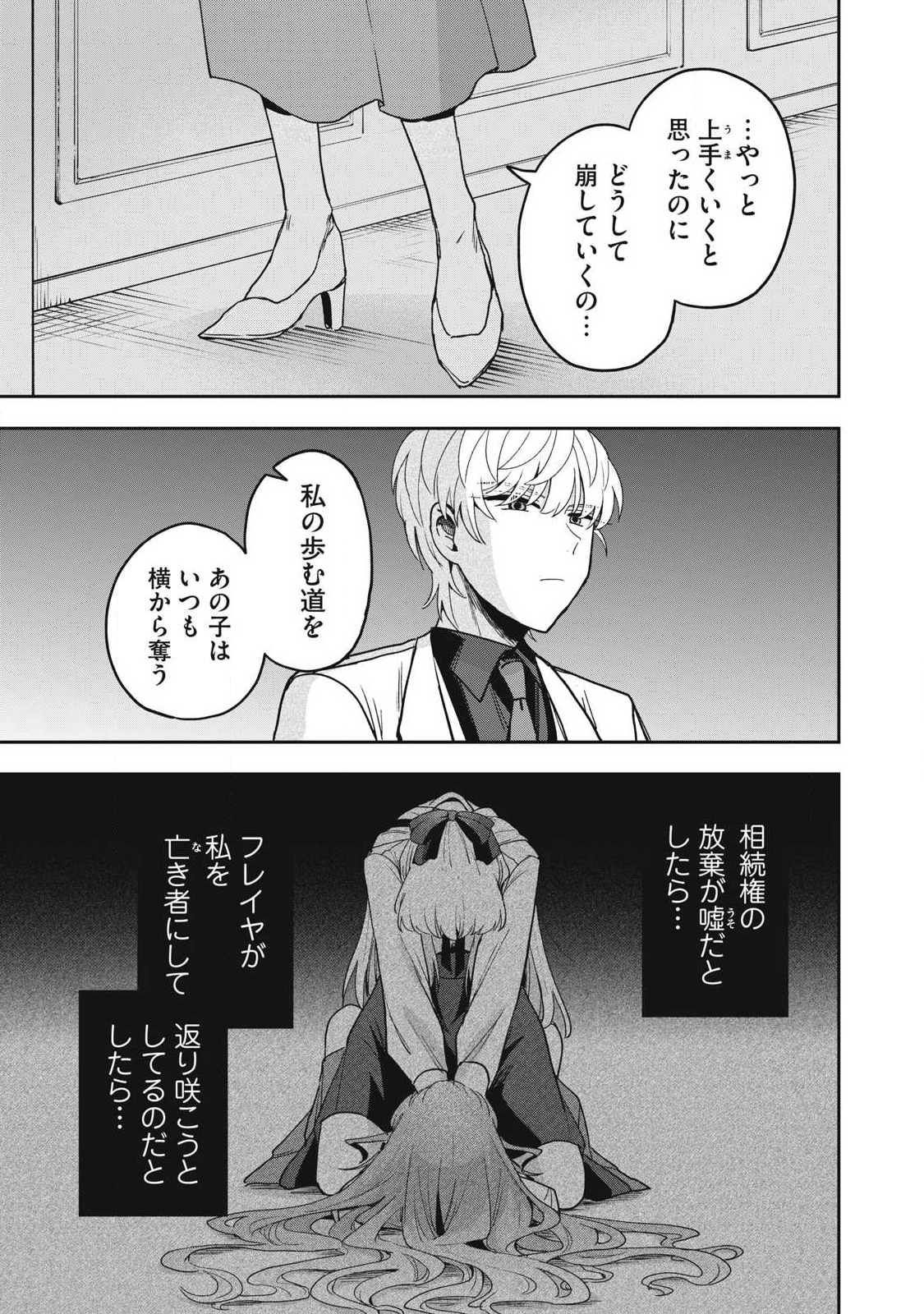 Yuki to Sumi Chap 42.1 - Next Chap 43.1