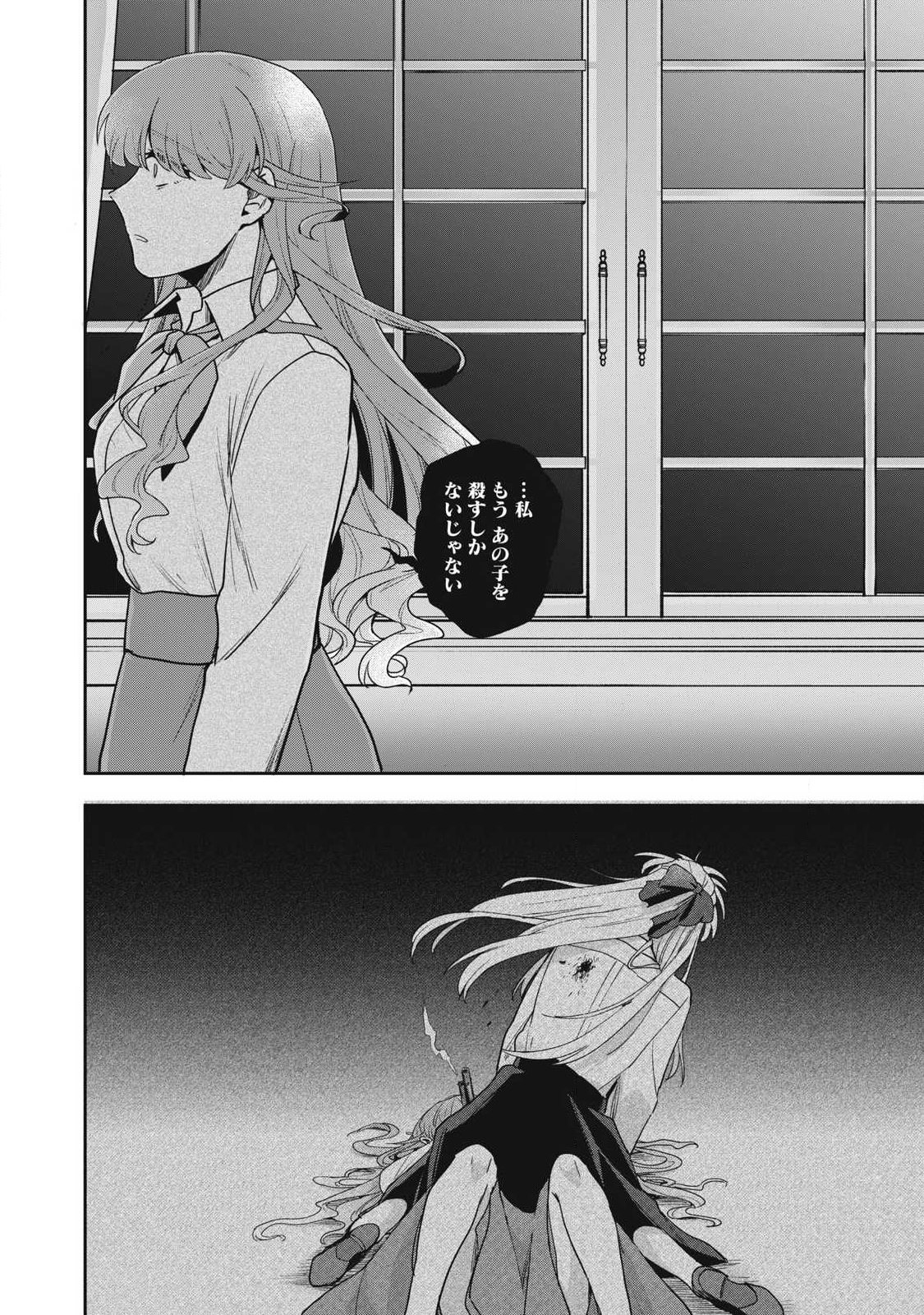 Yuki to Sumi Chap 42.1 - Next Chap 43.1