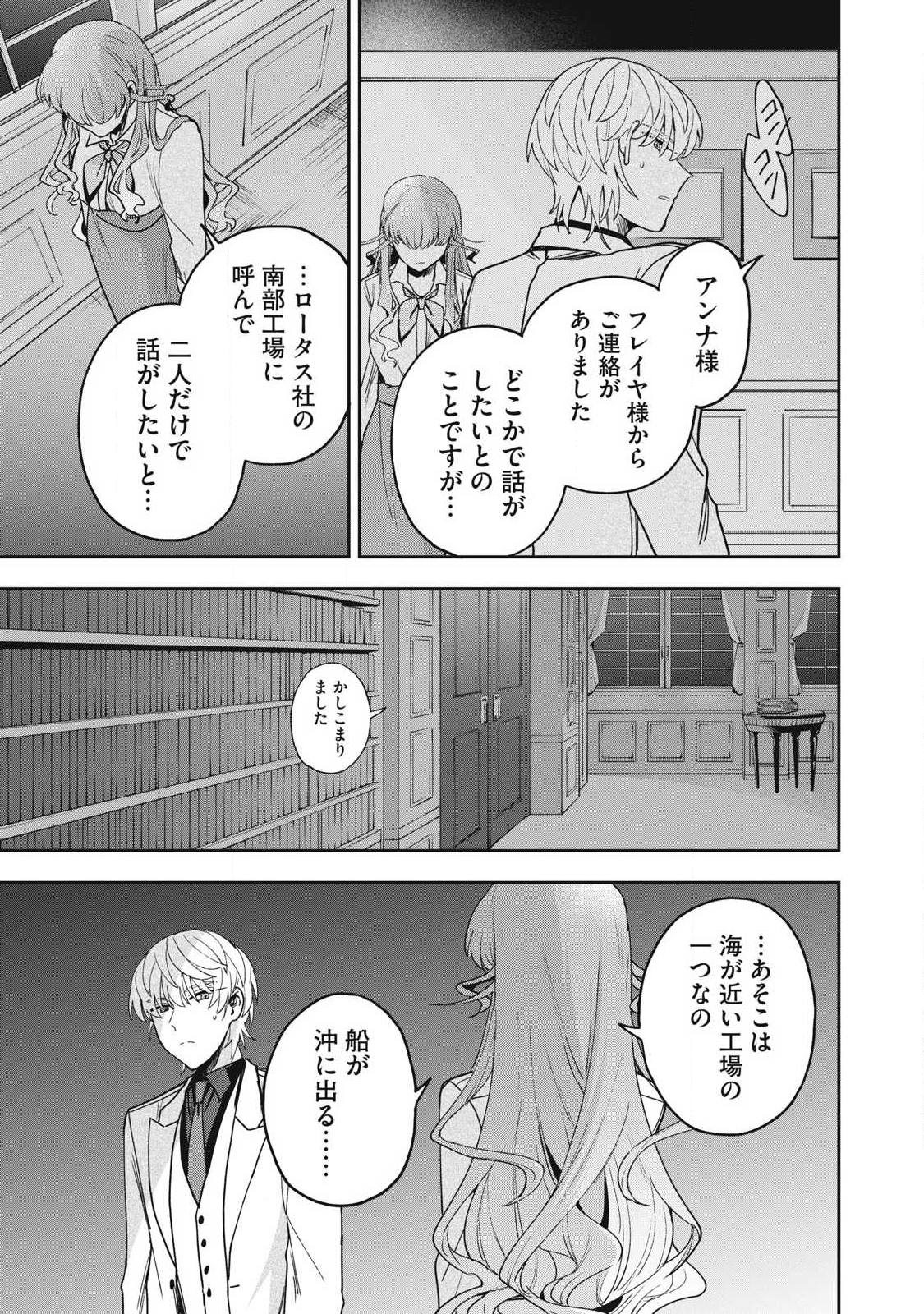 Yuki to Sumi Chap 42.1 - Next Chap 43.1