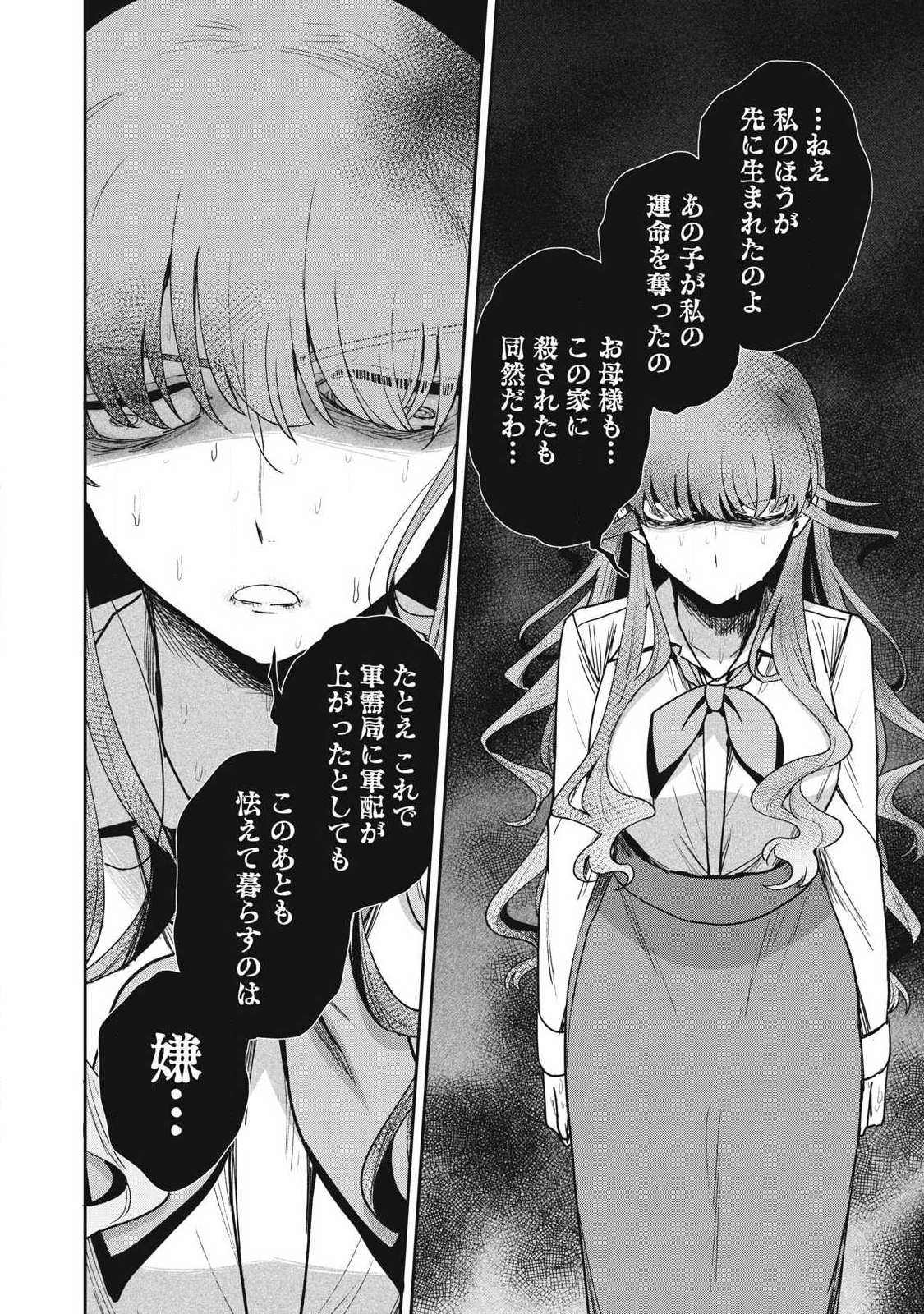 Yuki to Sumi Chap 42.1 - Next Chap 43.1