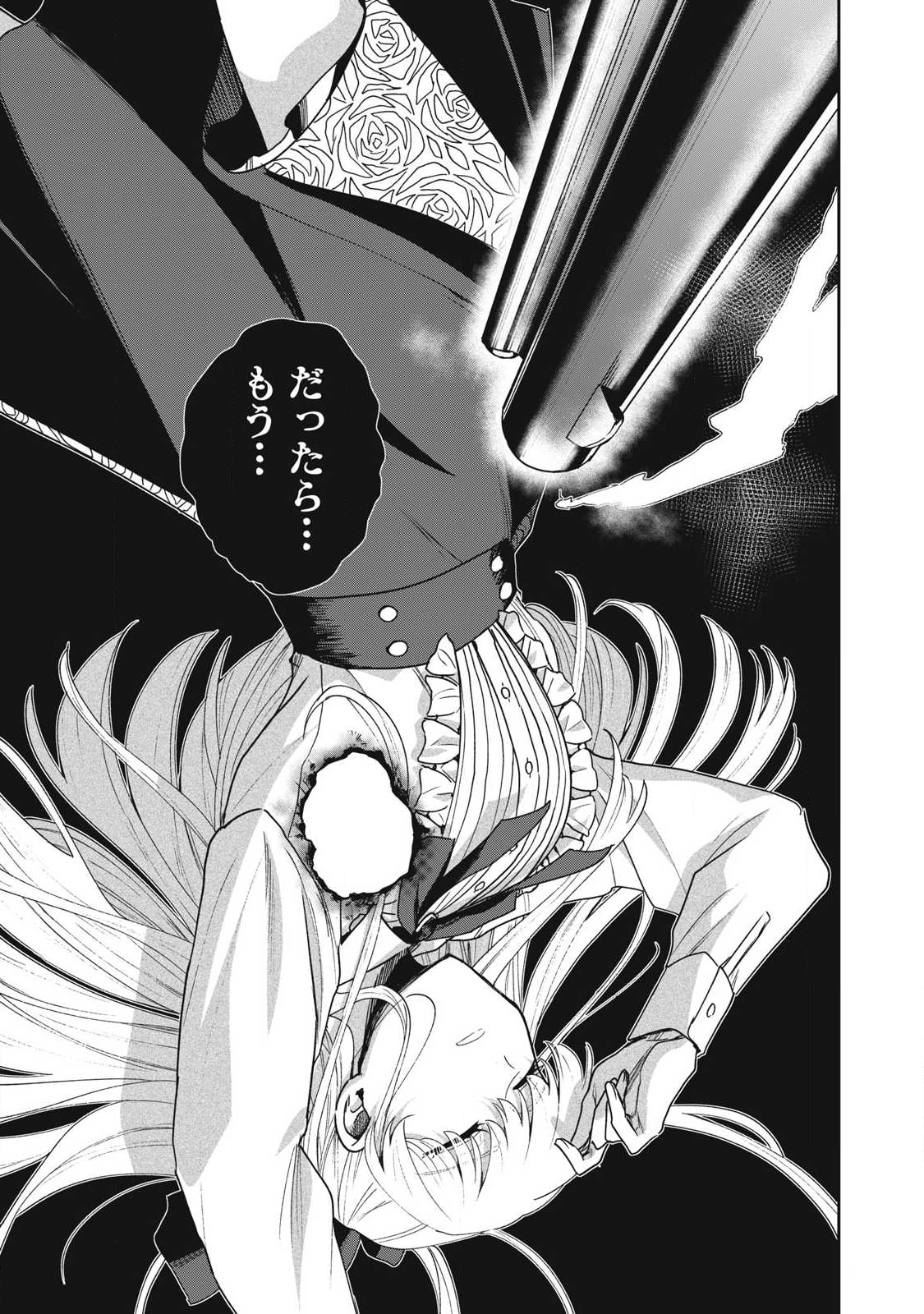 Yuki to Sumi Chap 42.1 - Next Chap 43.1