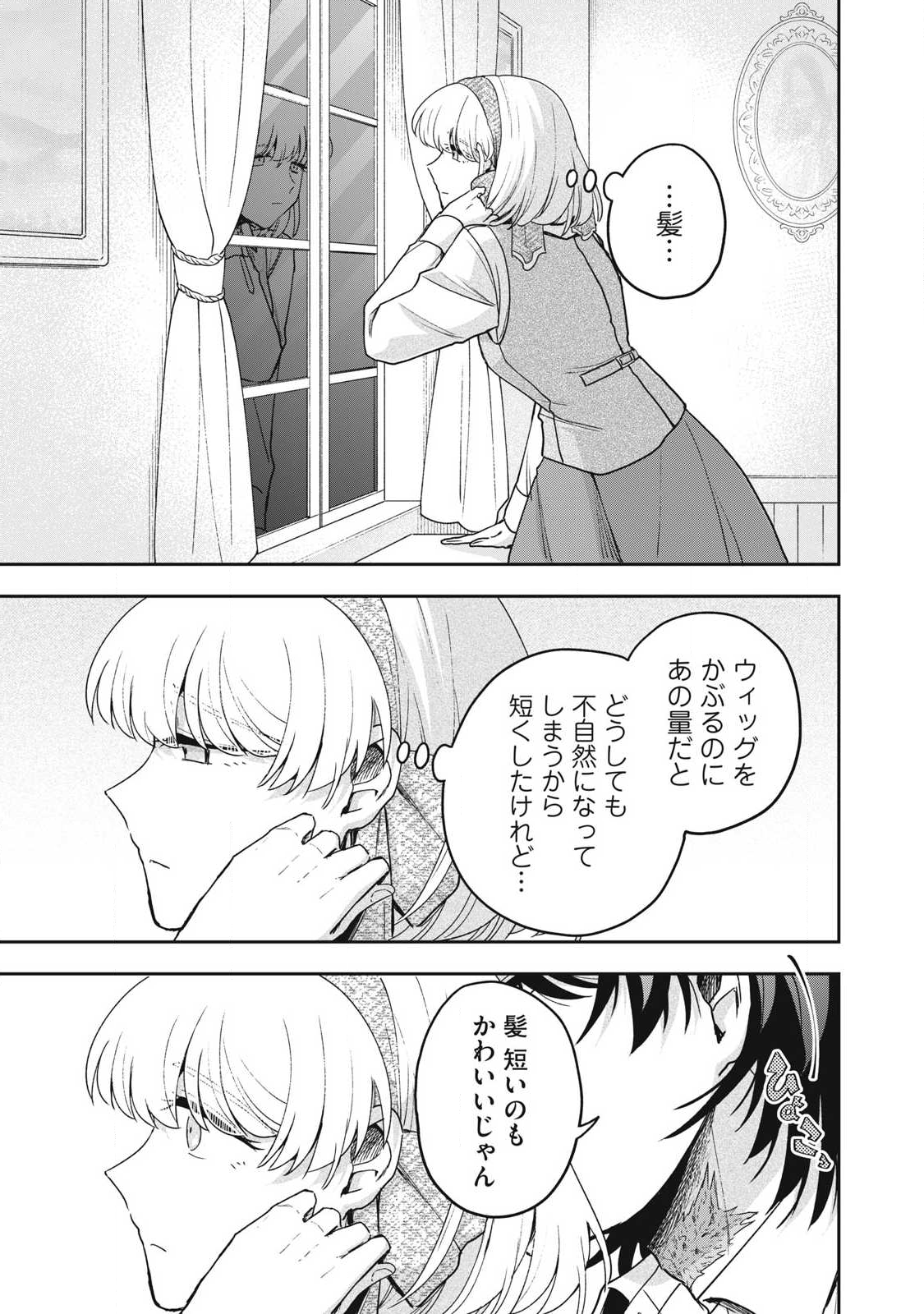 Yuki to Sumi Chap 42.1 - Next Chap 43.1