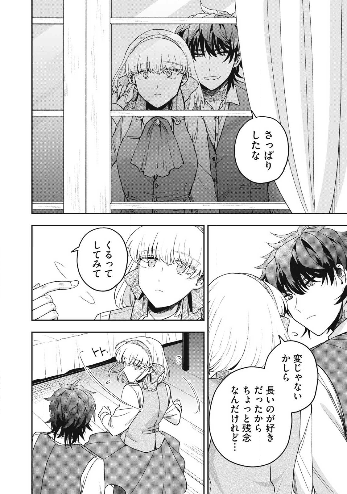 Yuki to Sumi Chap 42.1 - Next Chap 43.1