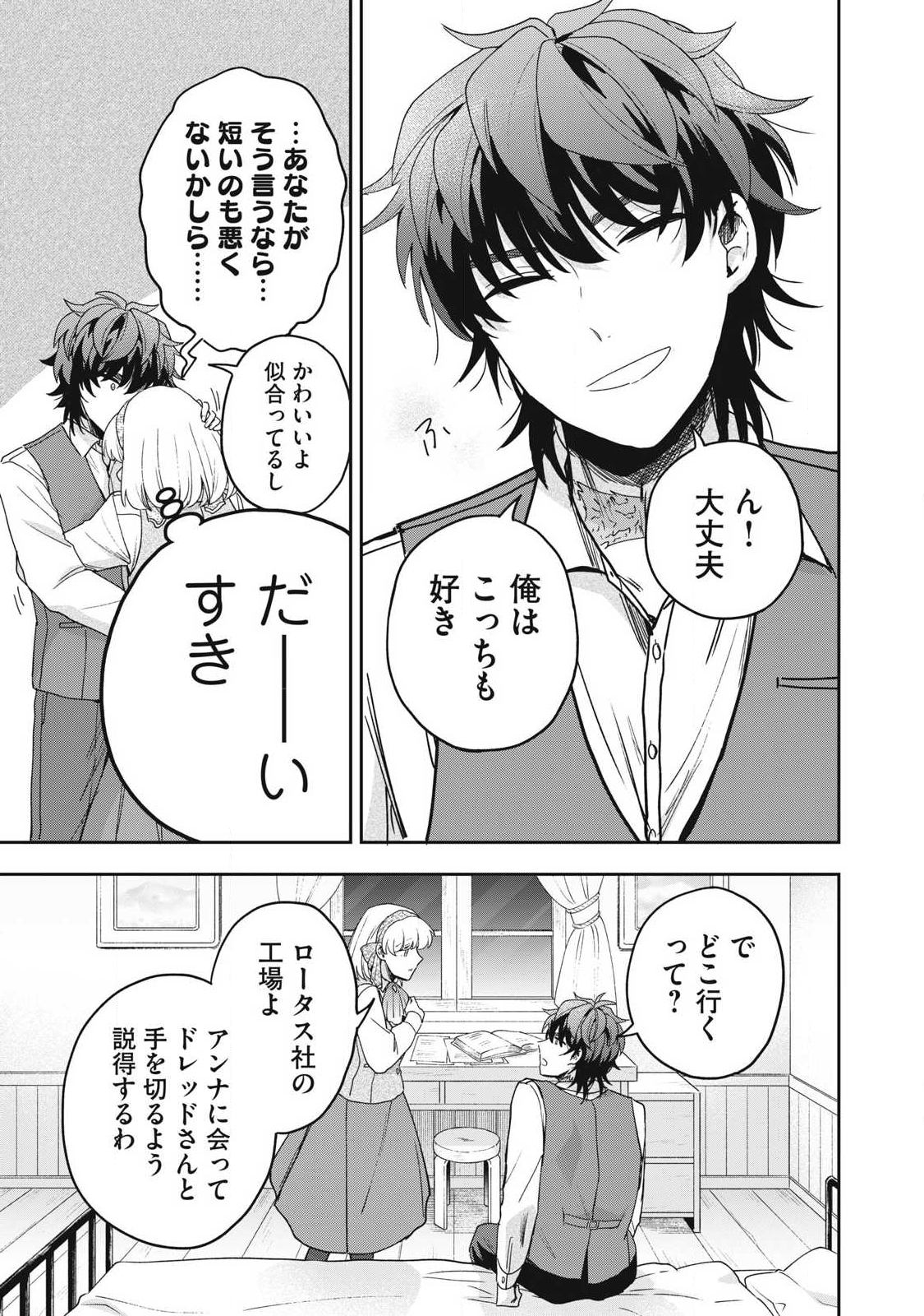 Yuki to Sumi Chap 42.1 - Next Chap 43.1