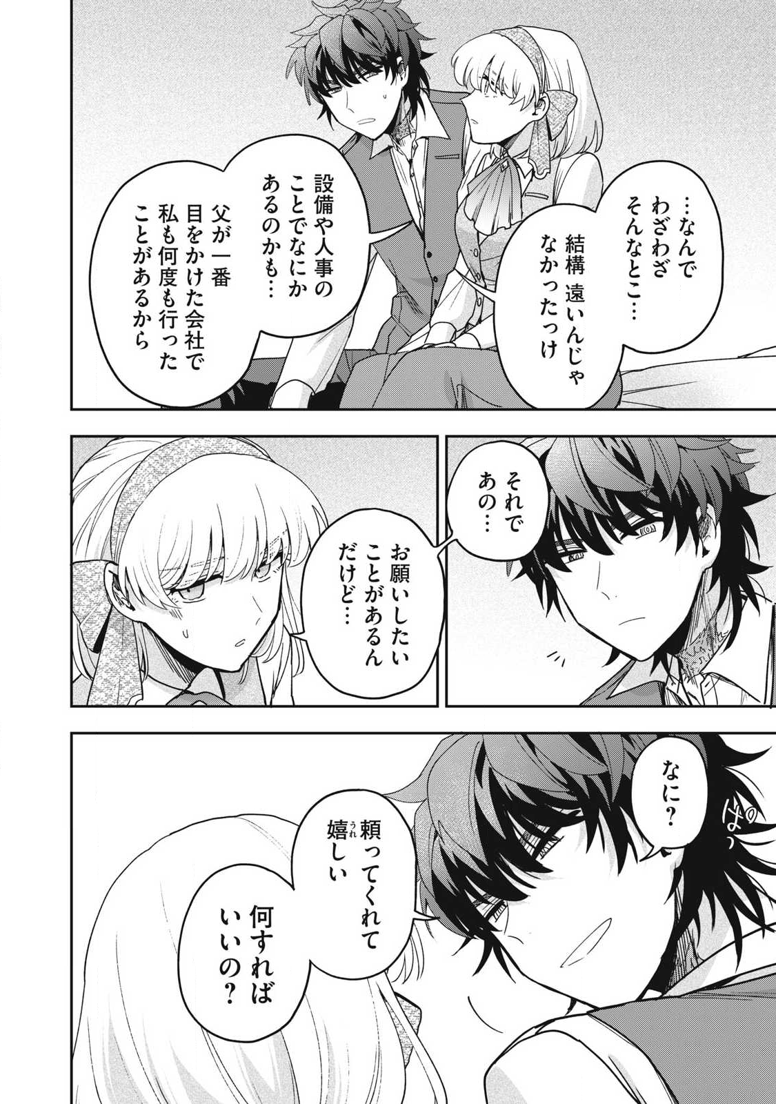 Yuki to Sumi Chap 42.1 - Next Chap 43.1