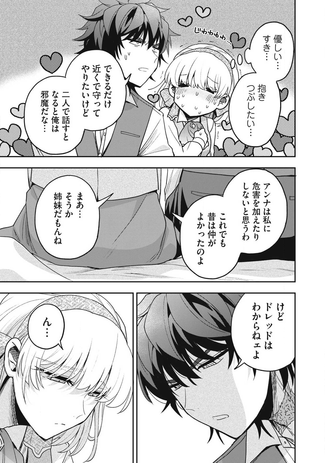 Yuki to Sumi Chap 42.1 - Next Chap 43.1