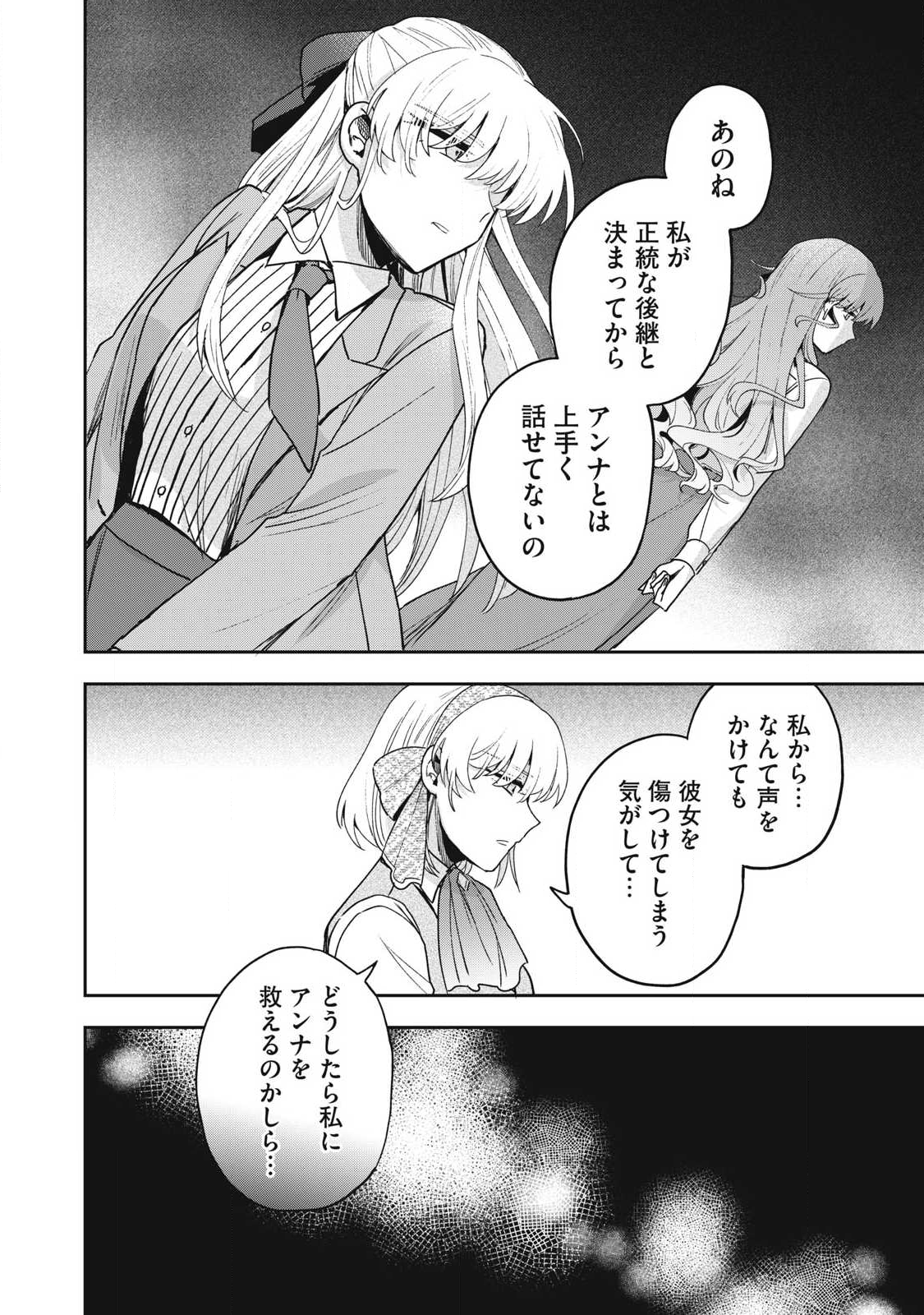 Yuki to Sumi Chap 42.1 - Next Chap 43.1