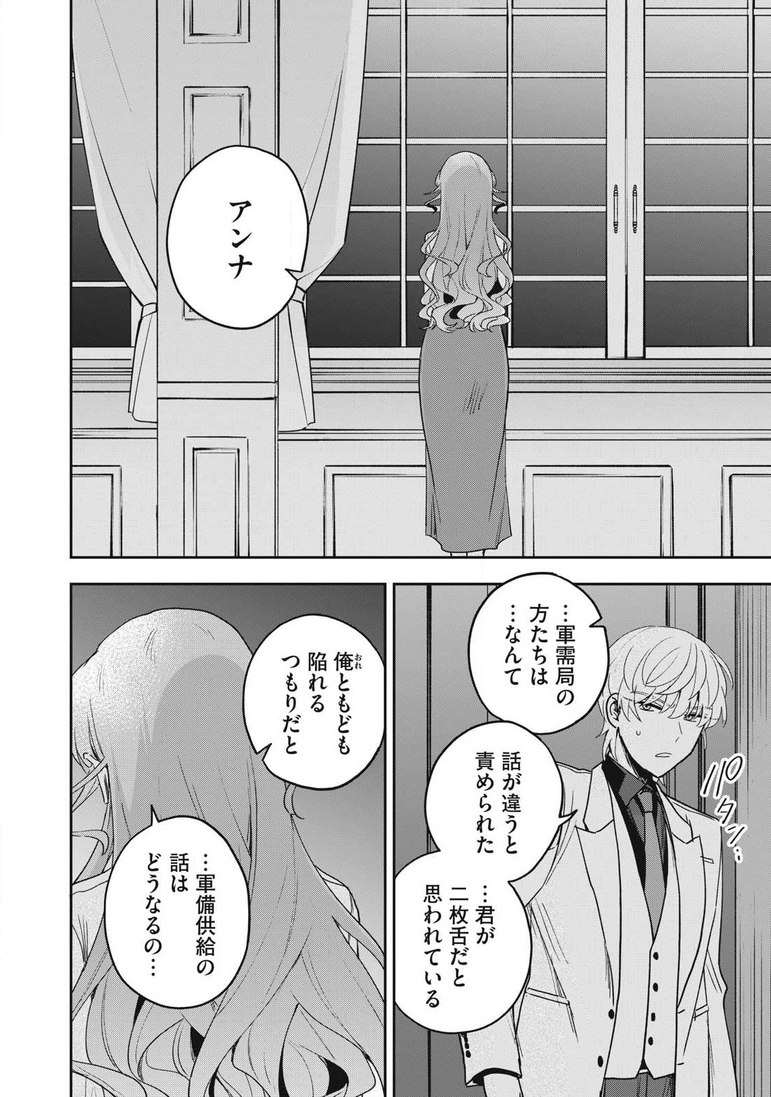 Yuki to Sumi Chap 42.1 - Next Chap 43.1