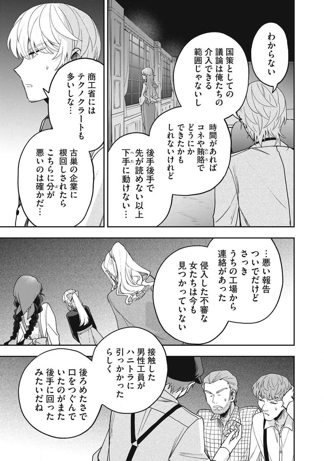 Yuki to Sumi Chap 42.1 - Next Chap 43.1