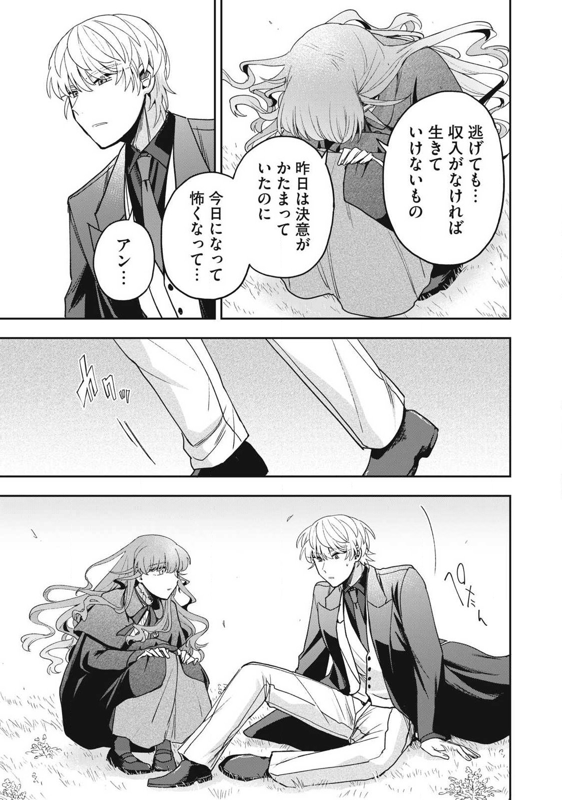 Yuki to Sumi Chap 42.2 - Next Chap 43.2