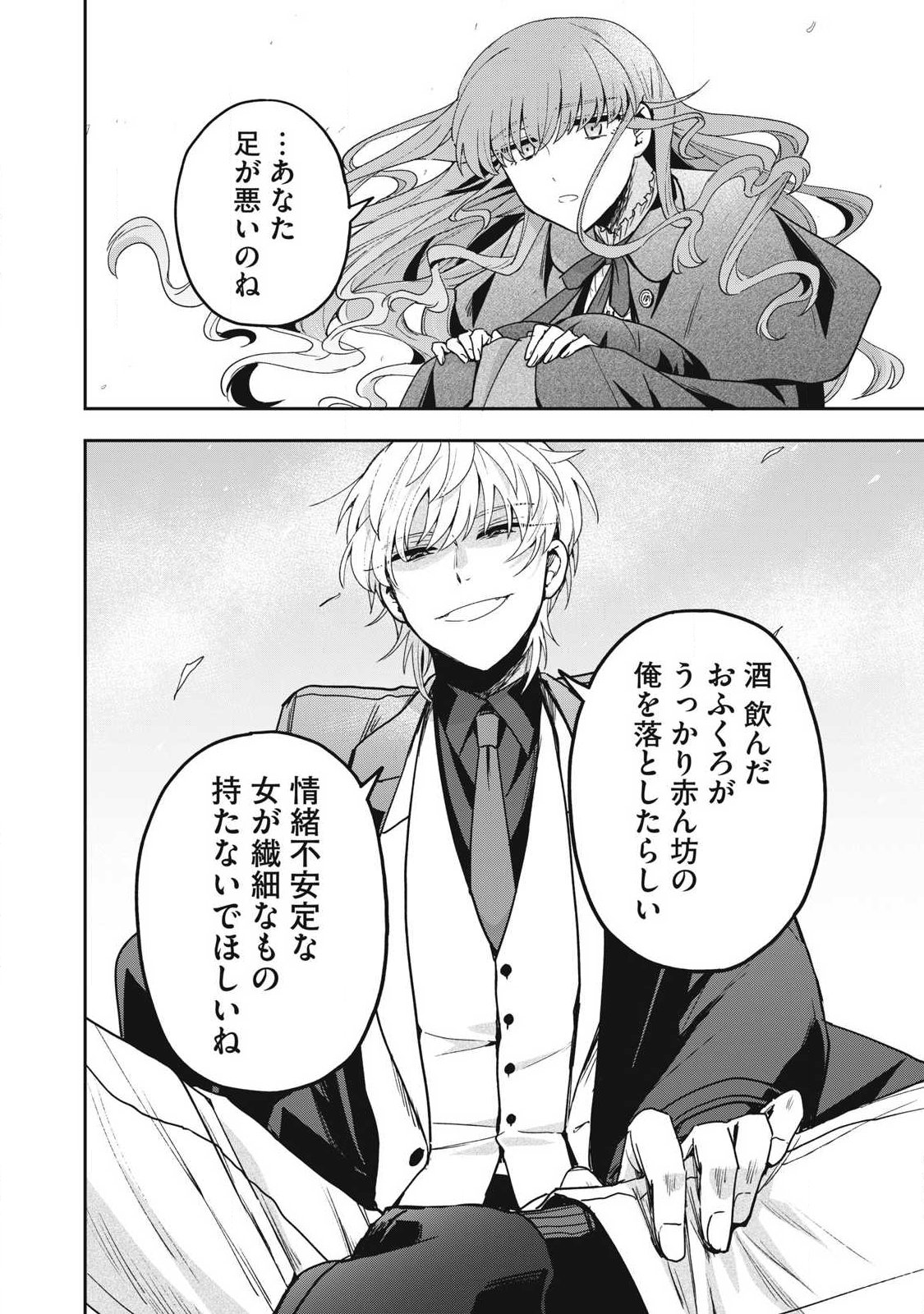 Yuki to Sumi Chap 42.2 - Next Chap 43.2