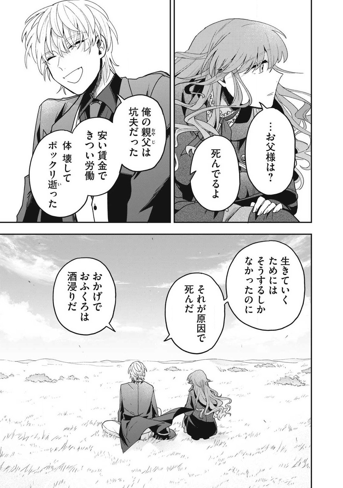 Yuki to Sumi Chap 42.2 - Next Chap 43.2