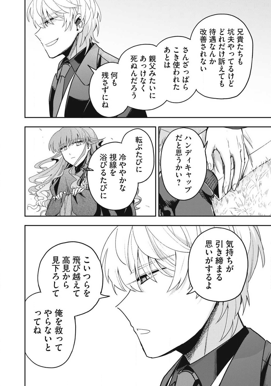 Yuki to Sumi Chap 42.2 - Next Chap 43.2