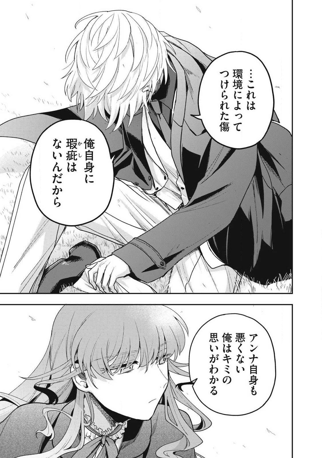 Yuki to Sumi Chap 42.2 - Next Chap 43.2