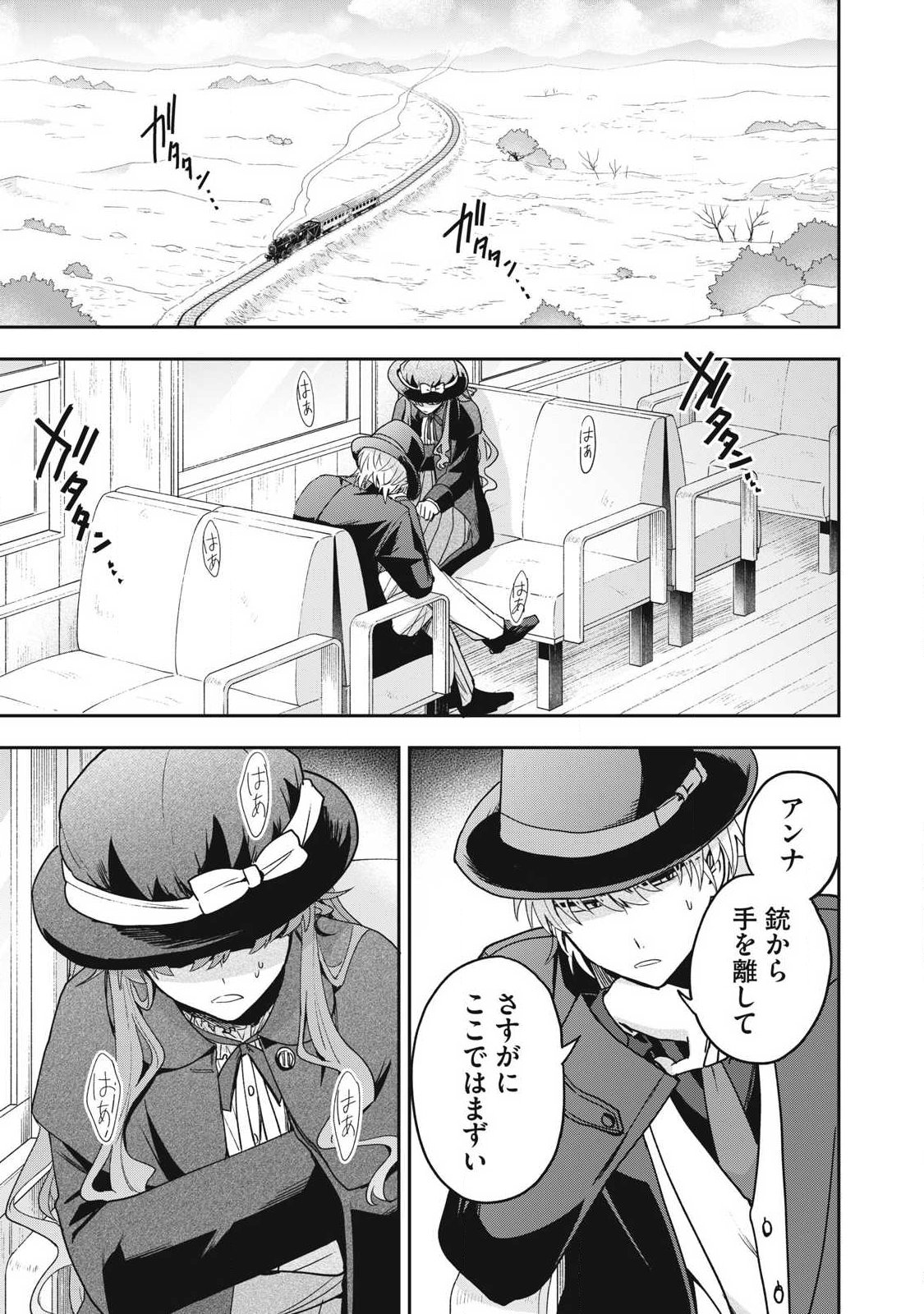 Yuki to Sumi Chap 42.2 - Next Chap 43.2