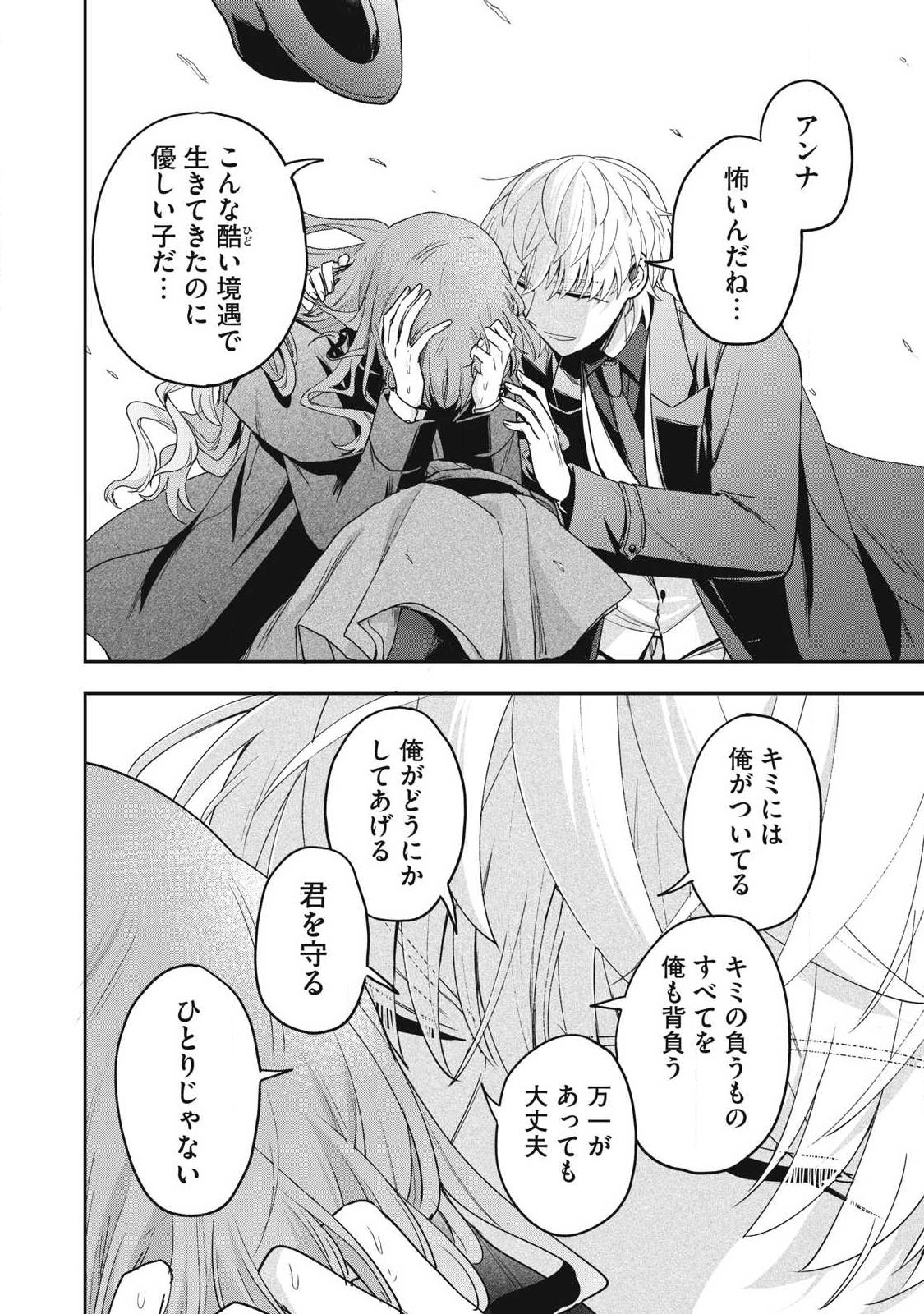 Yuki to Sumi Chap 42.2 - Next Chap 43.2