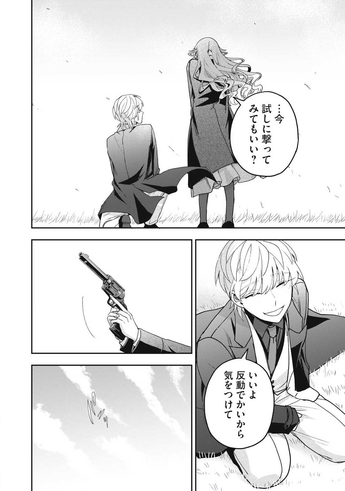 Yuki to Sumi Chap 42.2 - Next Chap 43.2